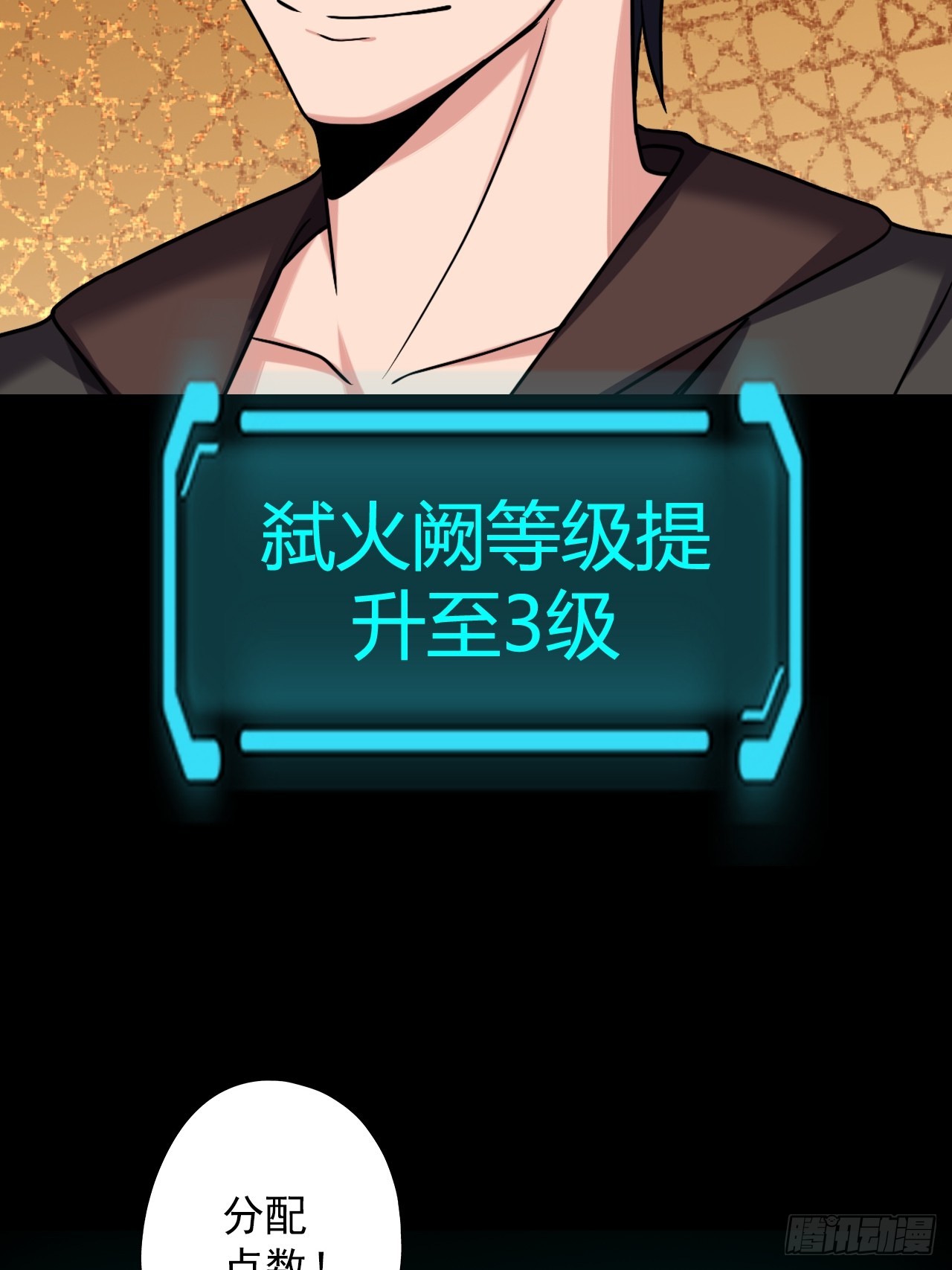 《地核之子》第四十五话以人类方式解脱 第44页
