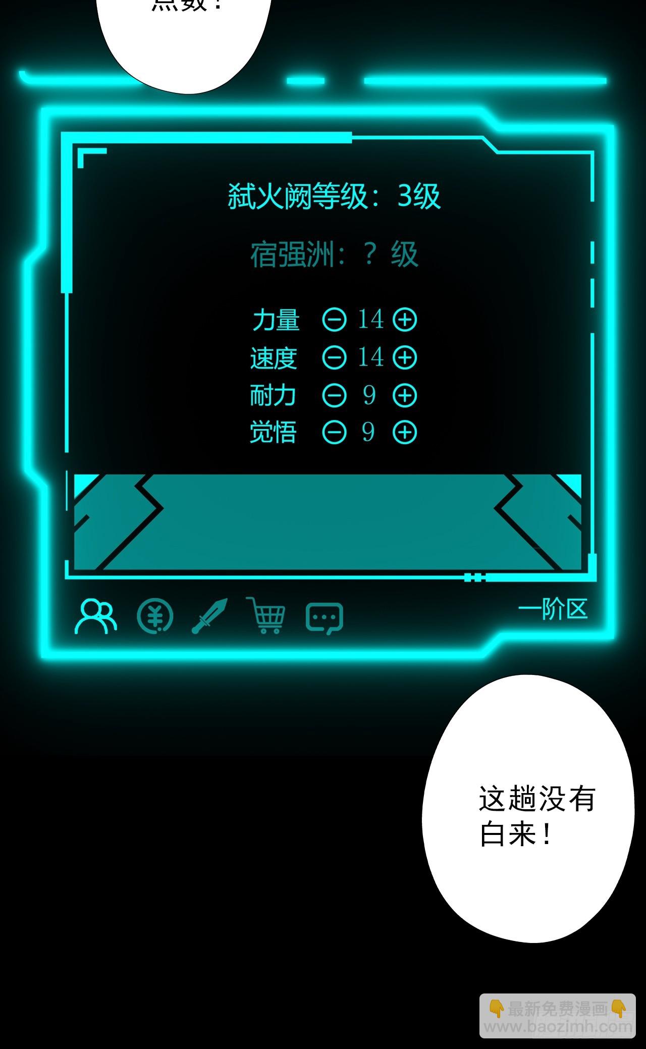 《地核之子》第四十五话以人类方式解脱 第45页