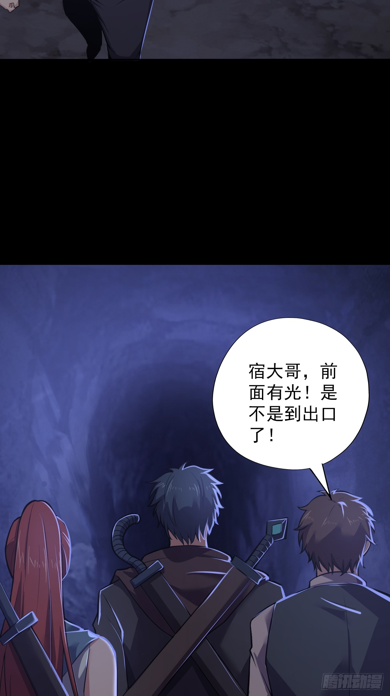 《地核之子》第四十五话以人类方式解脱 第47页