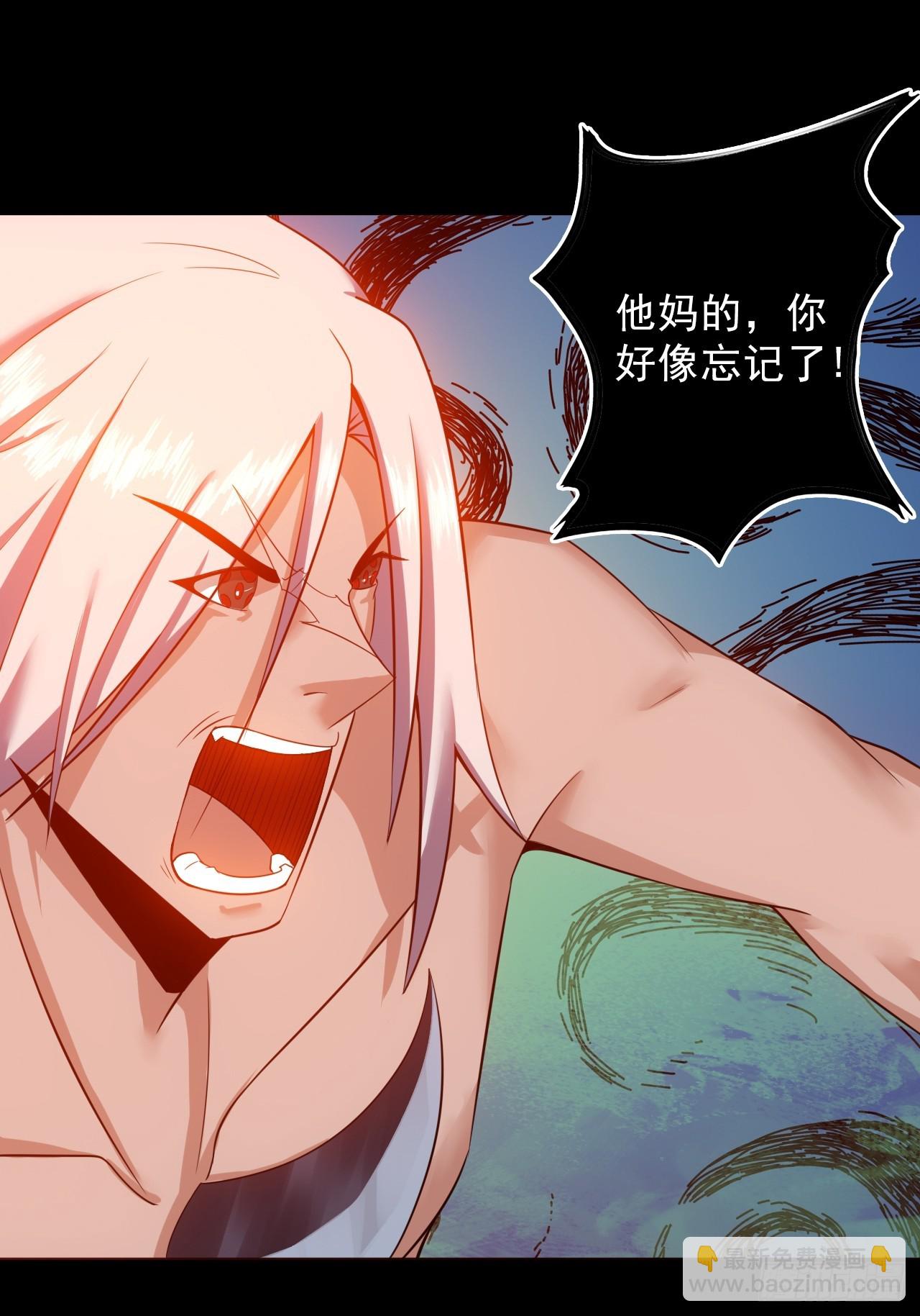 《地核之子》第四十五话以人类方式解脱 第7页