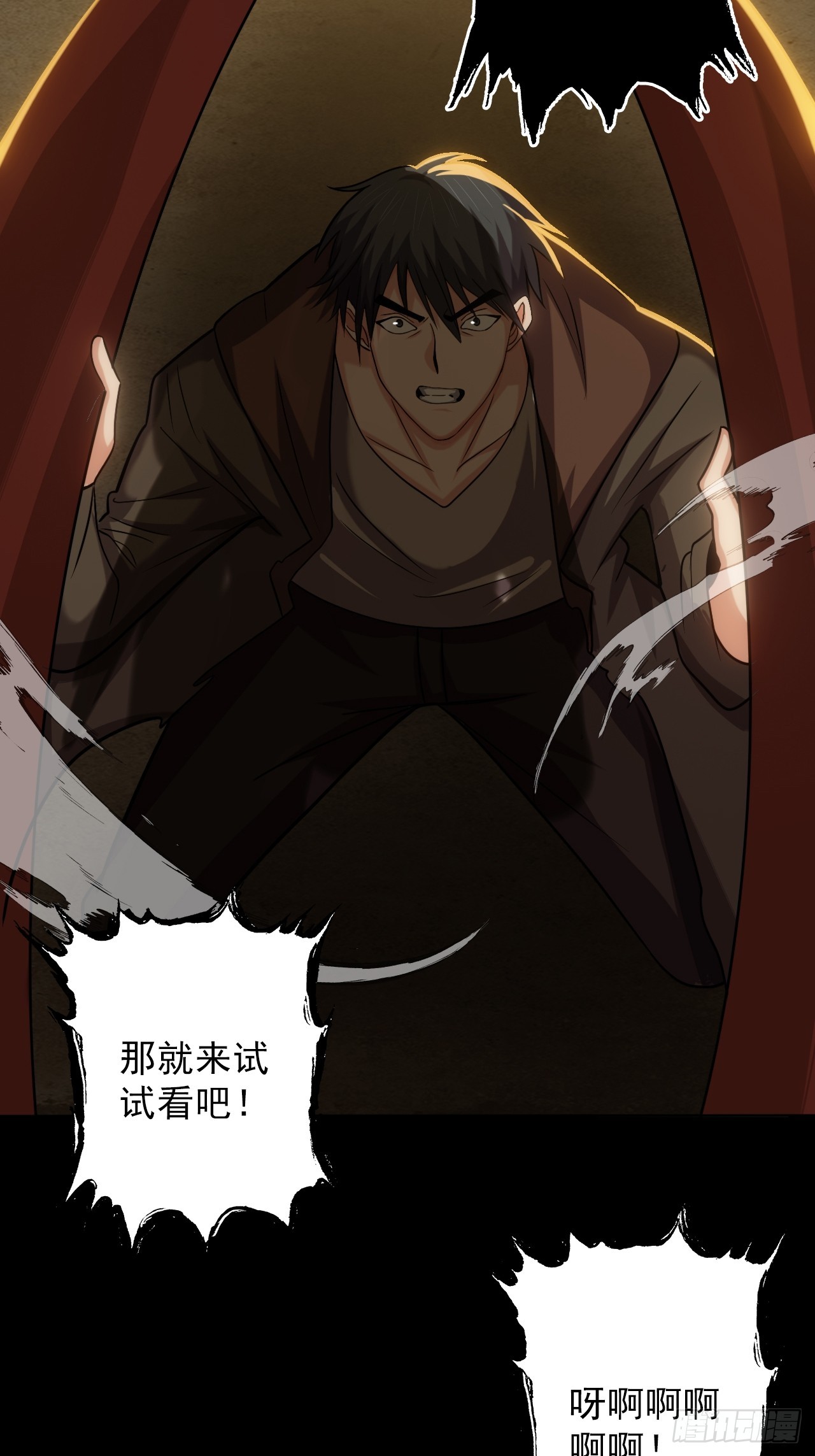 《地核之子》第四十四话你给我起来 第12页