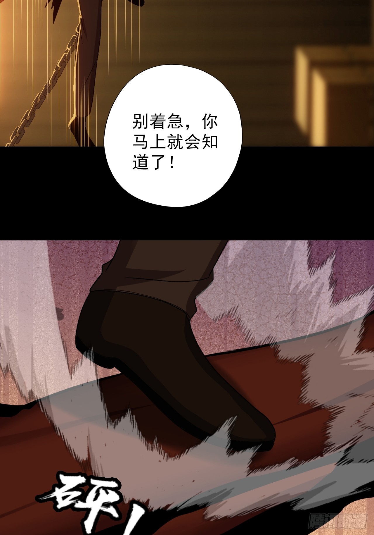 《地核之子》第四十四话你给我起来 第39页