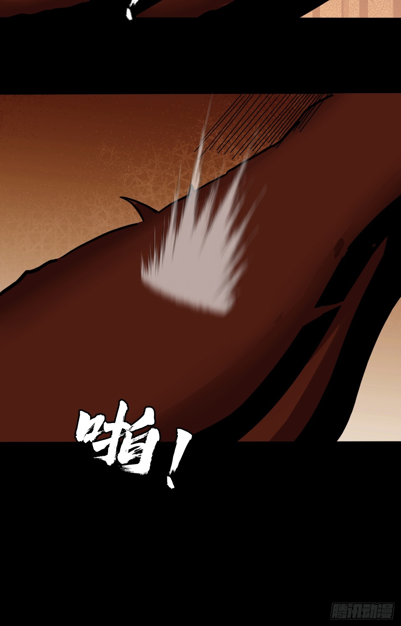 《地核之子》第四十四话你给我起来 第40页