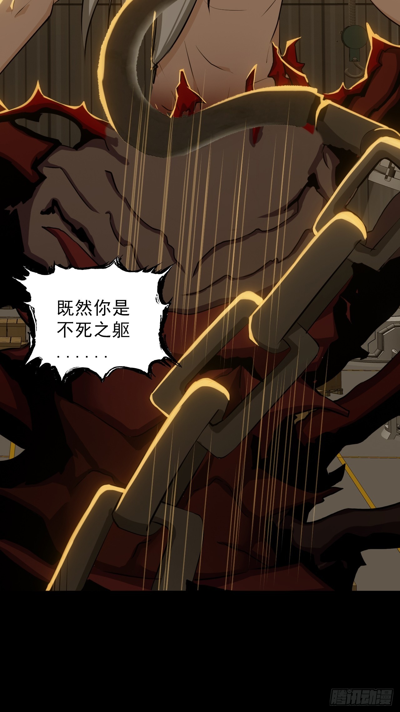 《地核之子》第四十四话你给我起来 第45页