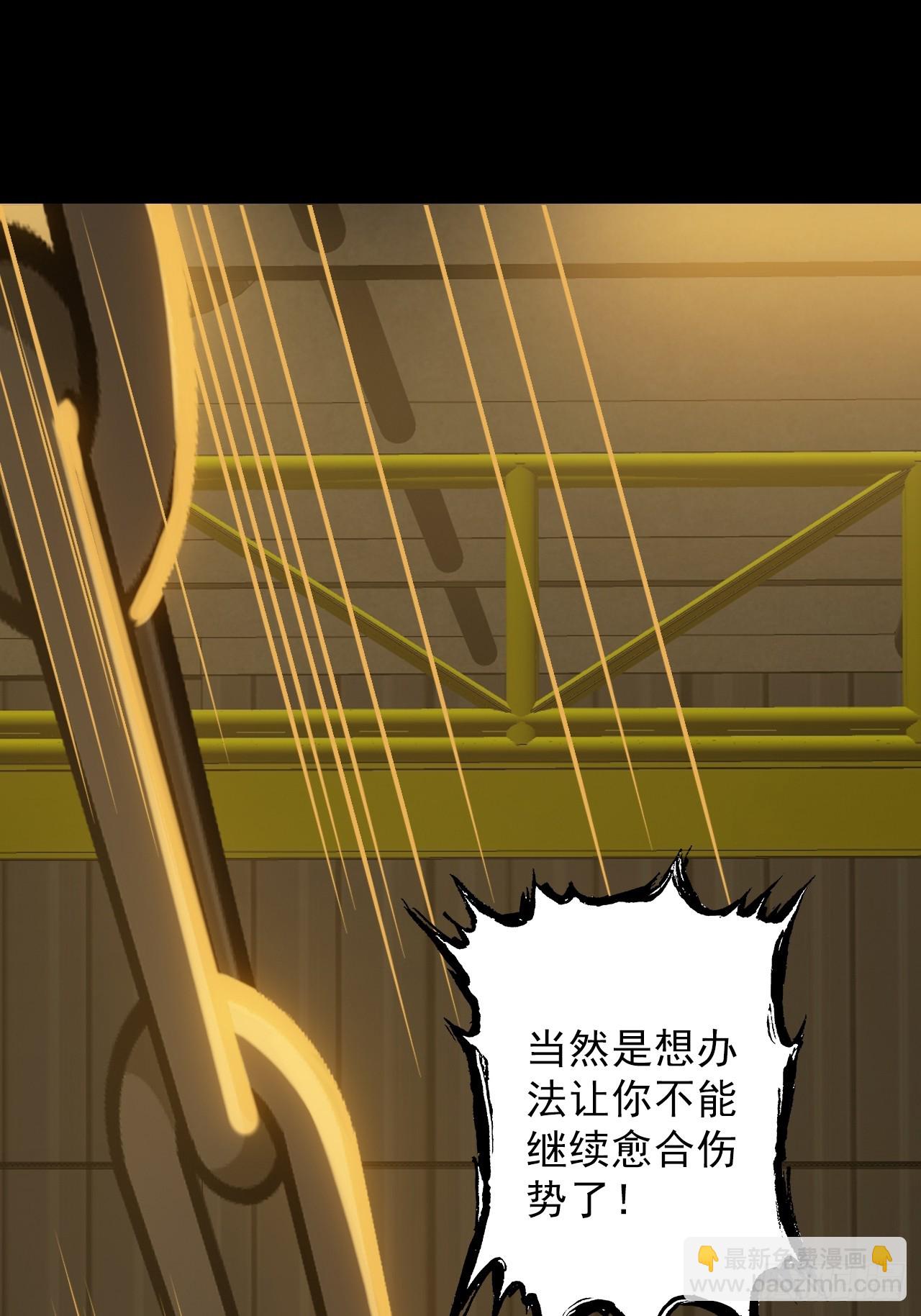 《地核之子》第四十四话你给我起来 第46页