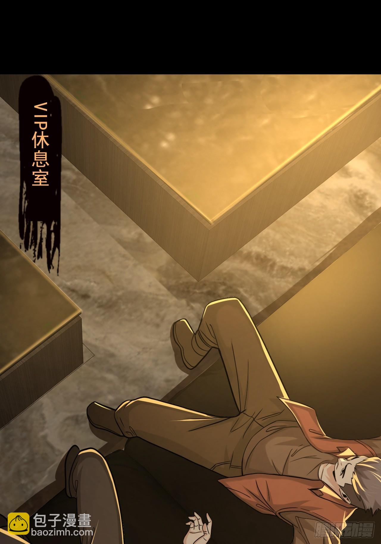 《地核之子》第四十八话挑战赛开始 第24页
