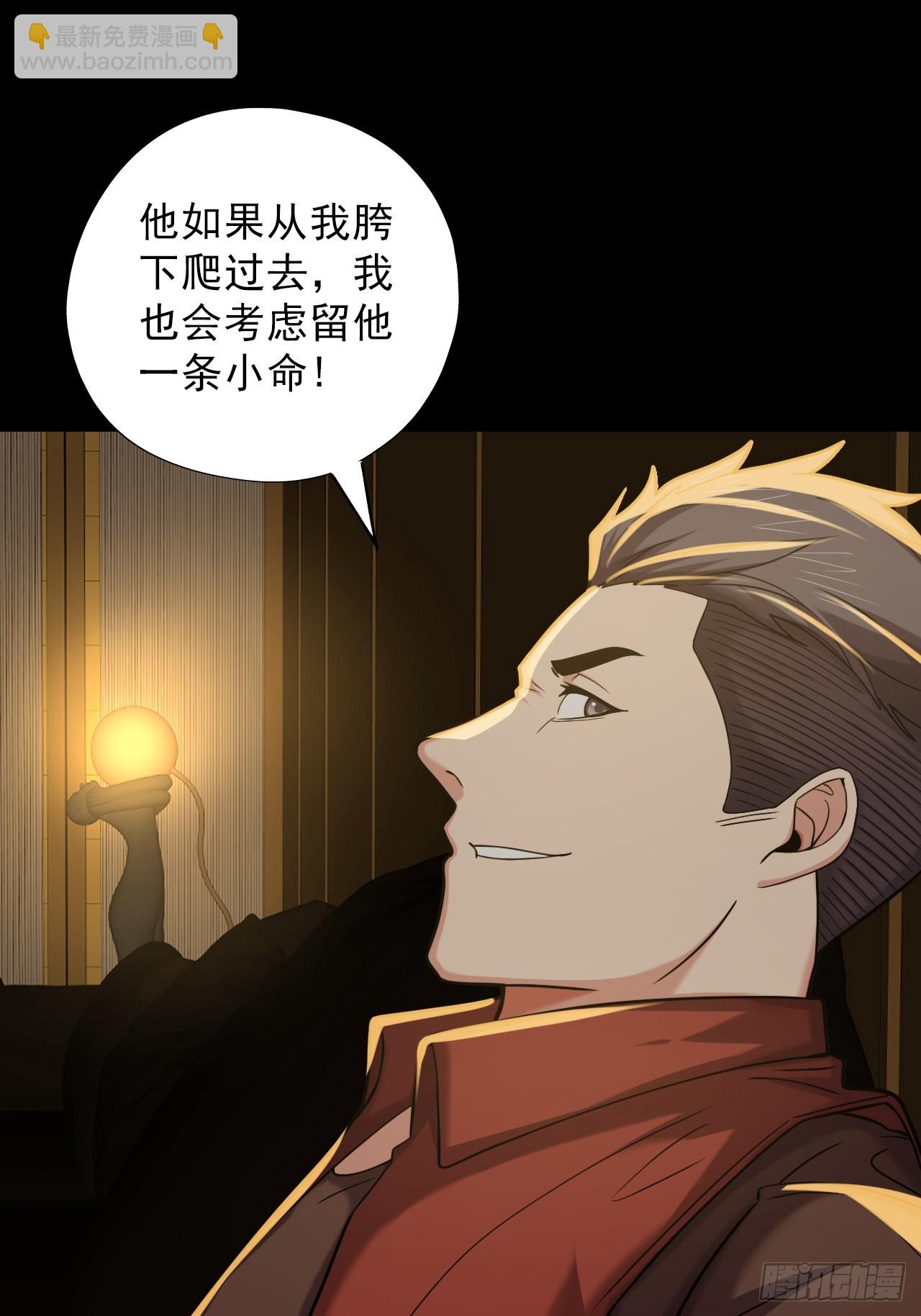 《地核之子》第四十八话挑战赛开始 第28页