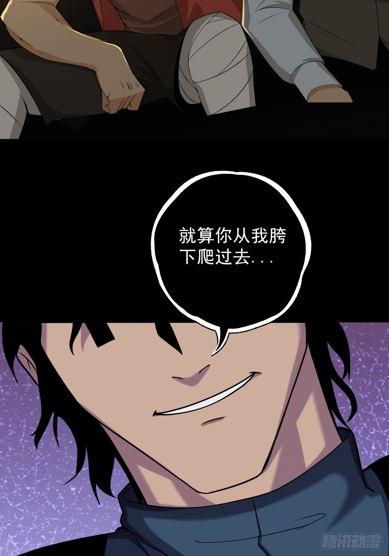 《地核之子》第四十八话挑战赛开始 第32页