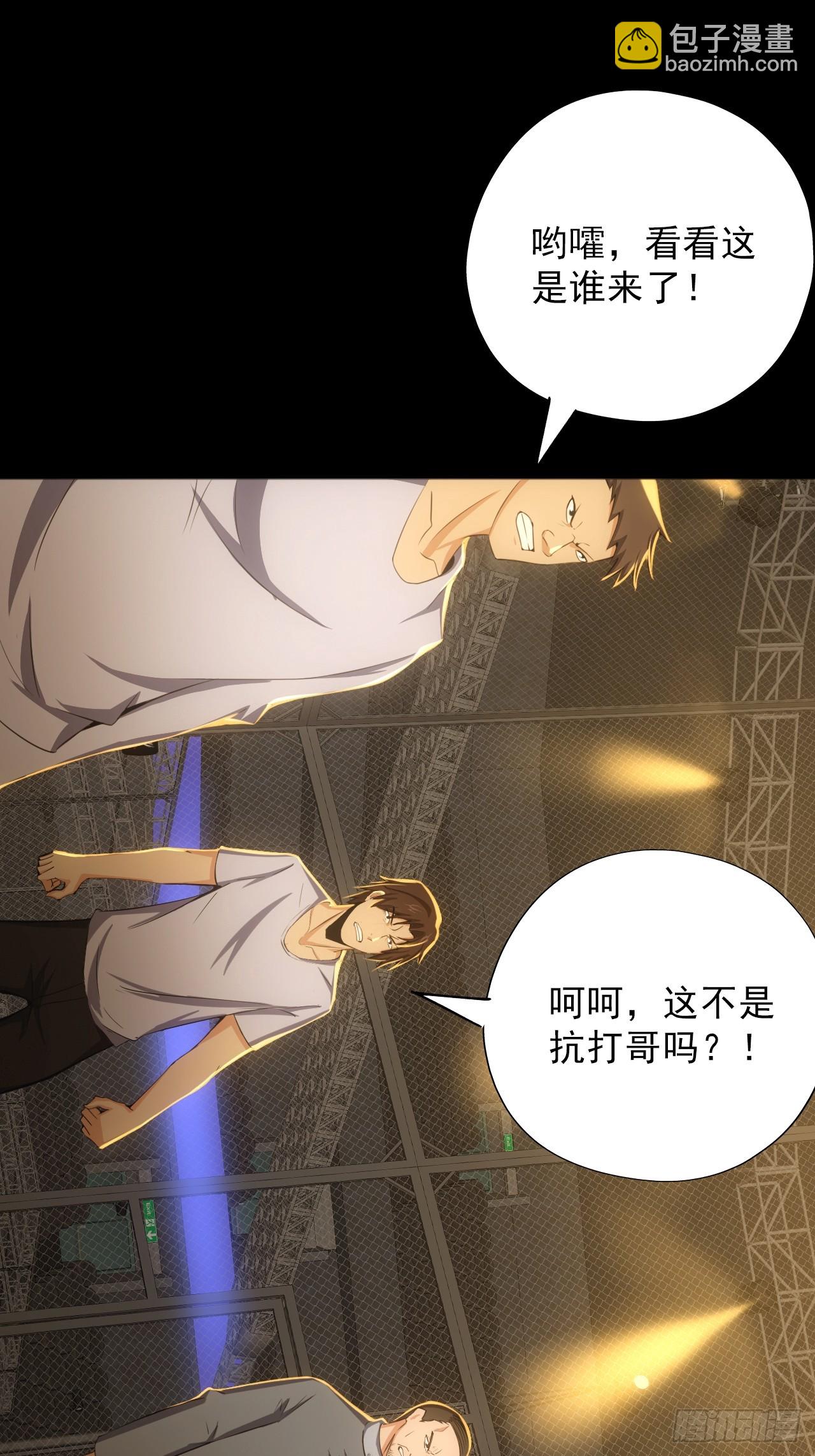 《地核之子》第四十八话挑战赛开始 第41页