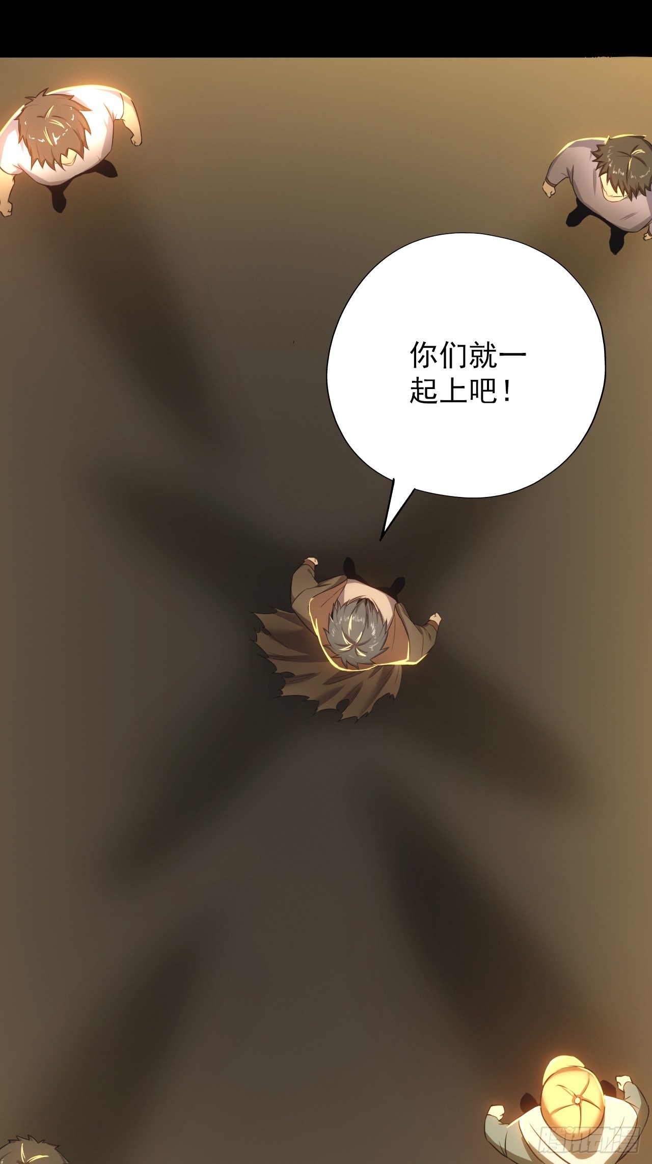 《地核之子》第四十八话挑战赛开始 第44页