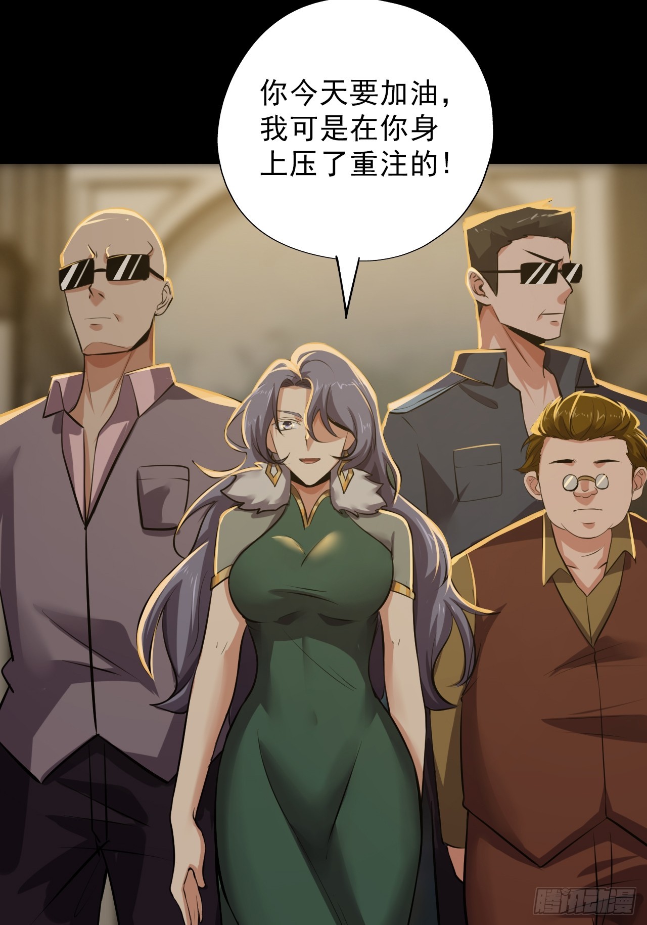 《地核之子》第四十八话挑战赛开始 第6页