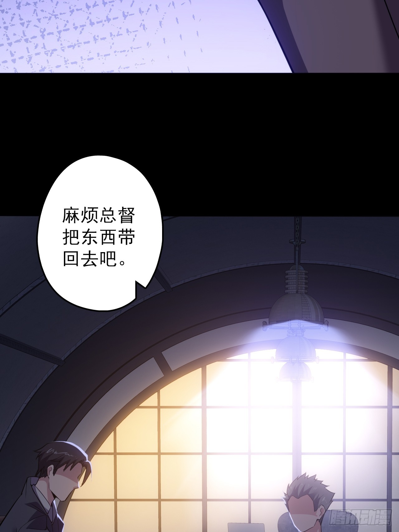 《地核之子》第四十七话新任务！ 第10页