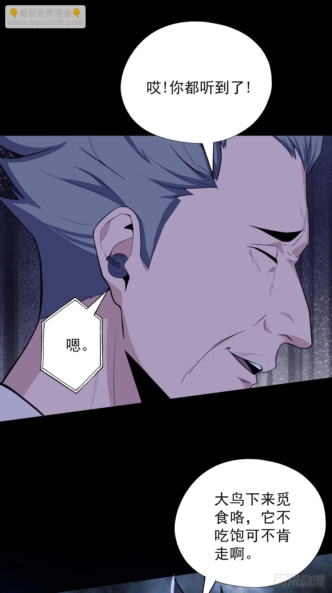 《地核之子》第四十七话新任务！ 第12页