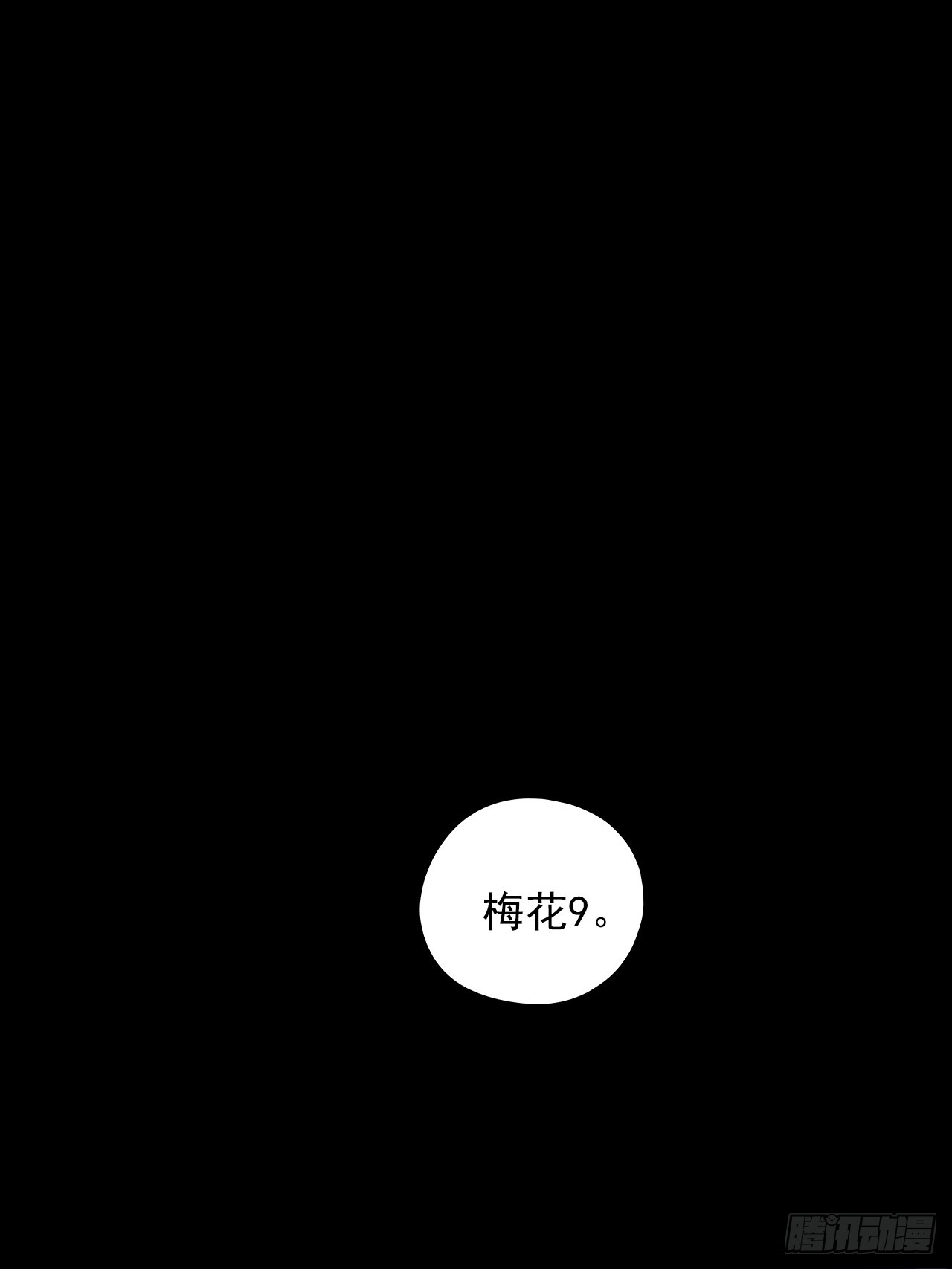 《地核之子》第四十七话新任务！ 第17页