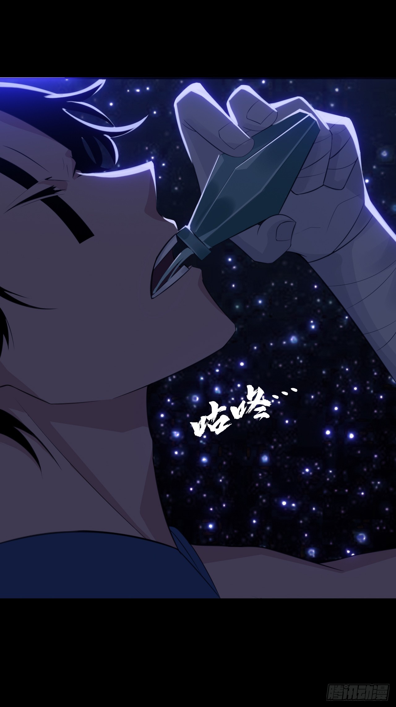 《地核之子》第四十七话新任务！ 第37页