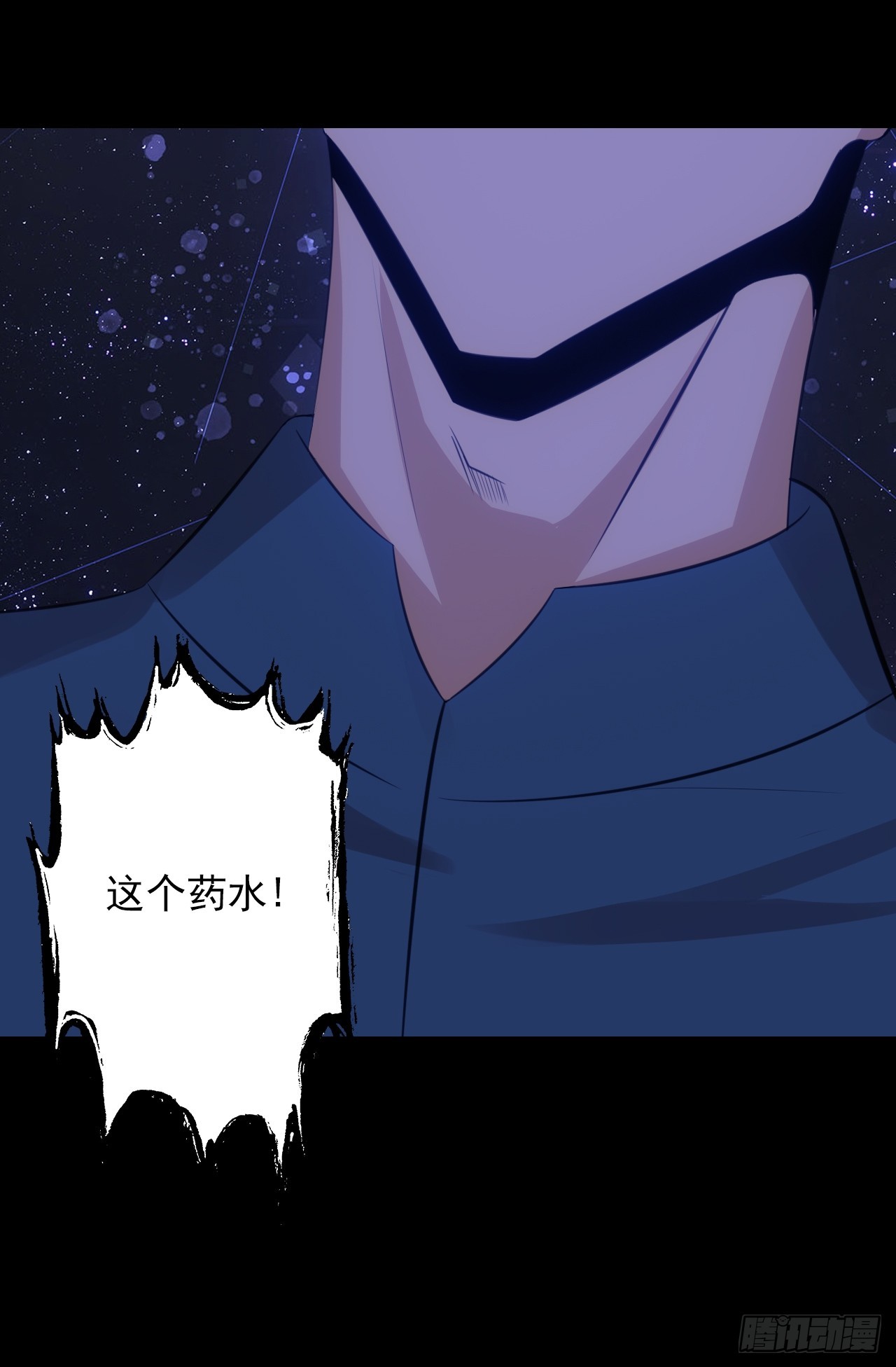 《地核之子》第四十七话新任务！ 第38页
