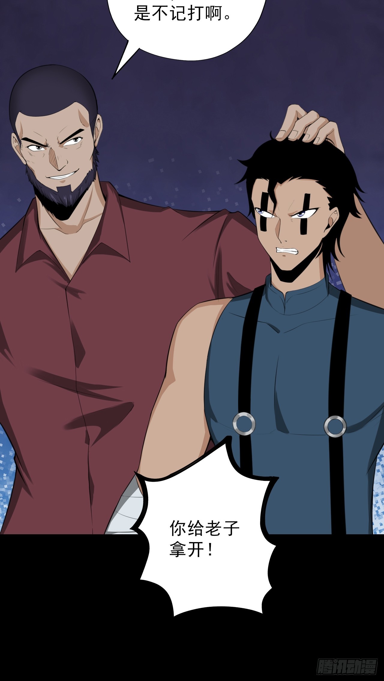 《地核之子》第四十七话新任务！ 第43页