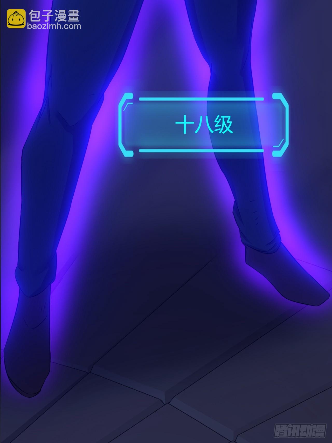 《地核之子》第四十七话新任务！ 第48页
