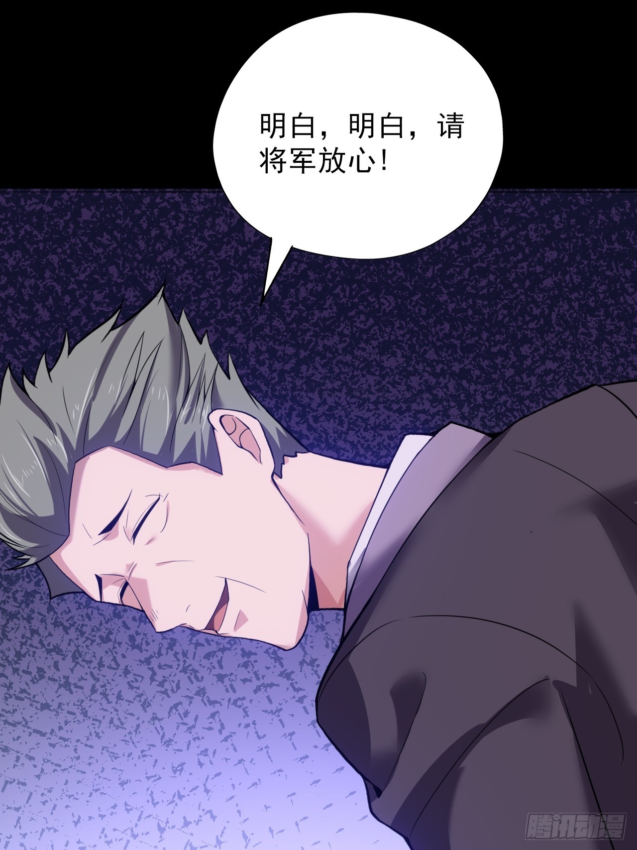 《地核之子》第四十七话新任务！ 第9页