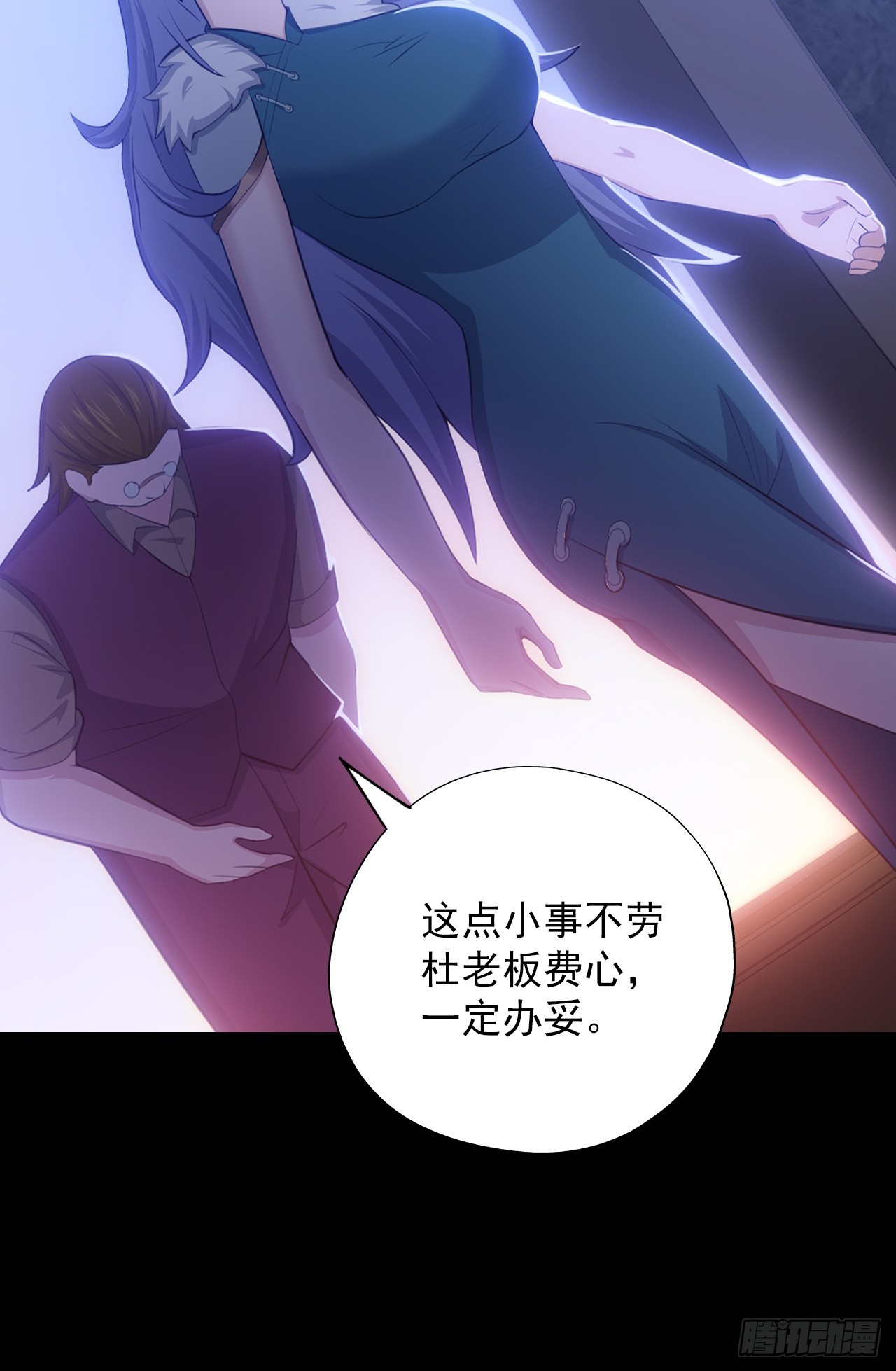 《地核之子》第四十九话将军遇袭 第15页