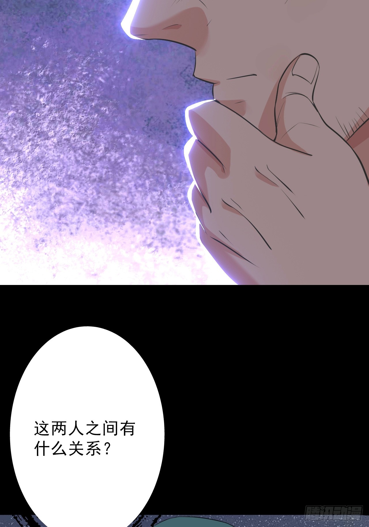 《地核之子》第四十九话将军遇袭 第21页