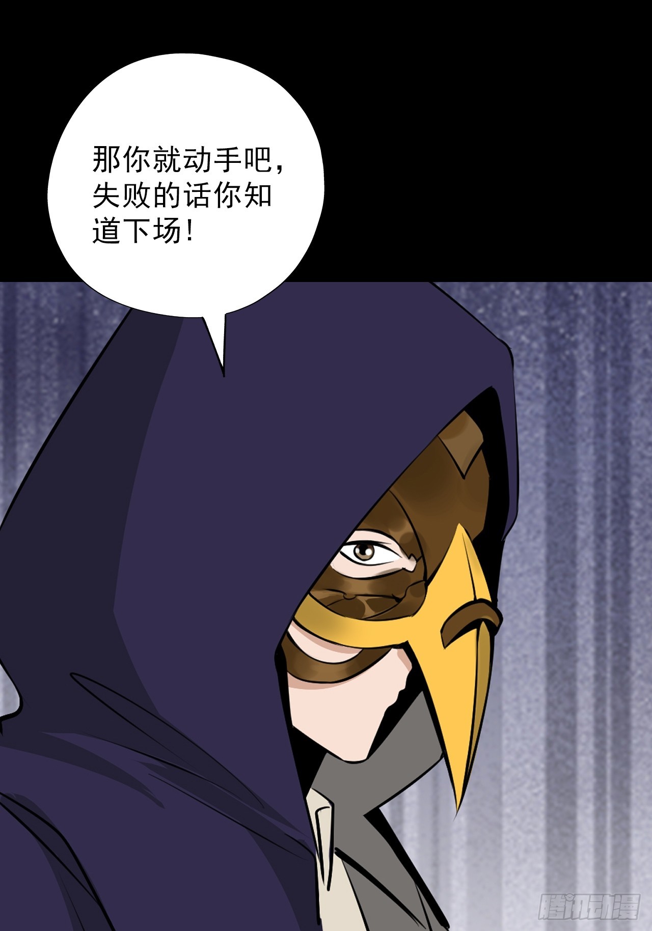 《地核之子》第四十九话将军遇袭 第31页