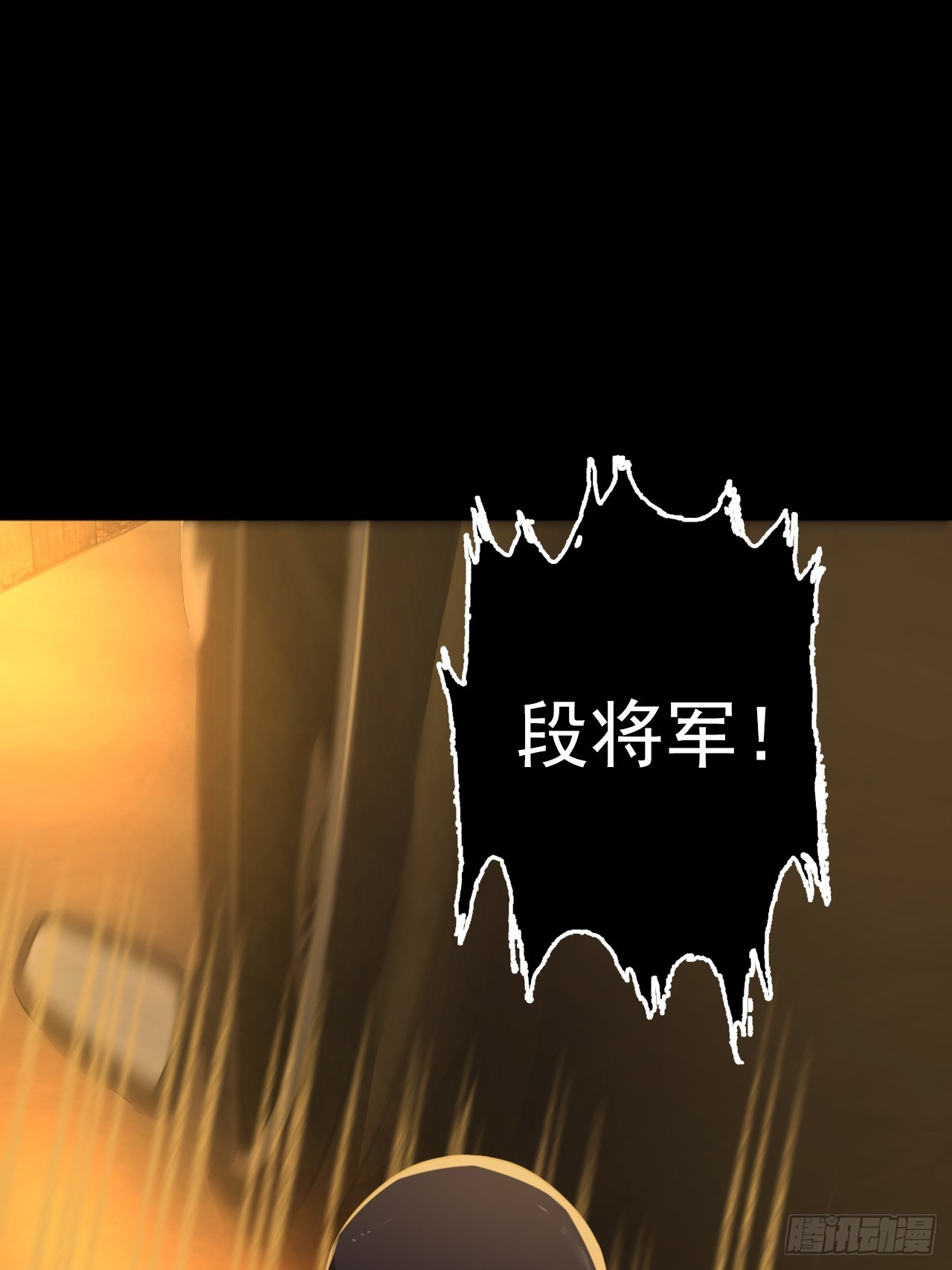 《地核之子》第四十九话将军遇袭 第39页