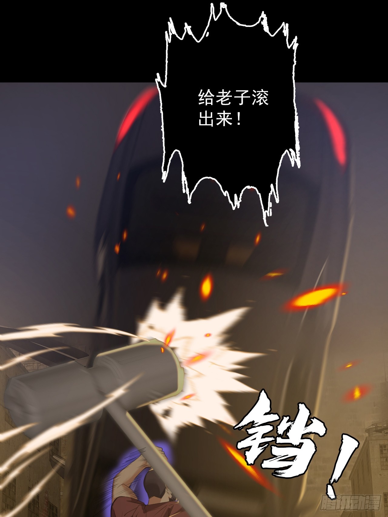 《地核之子》第四十九话将军遇袭 第42页