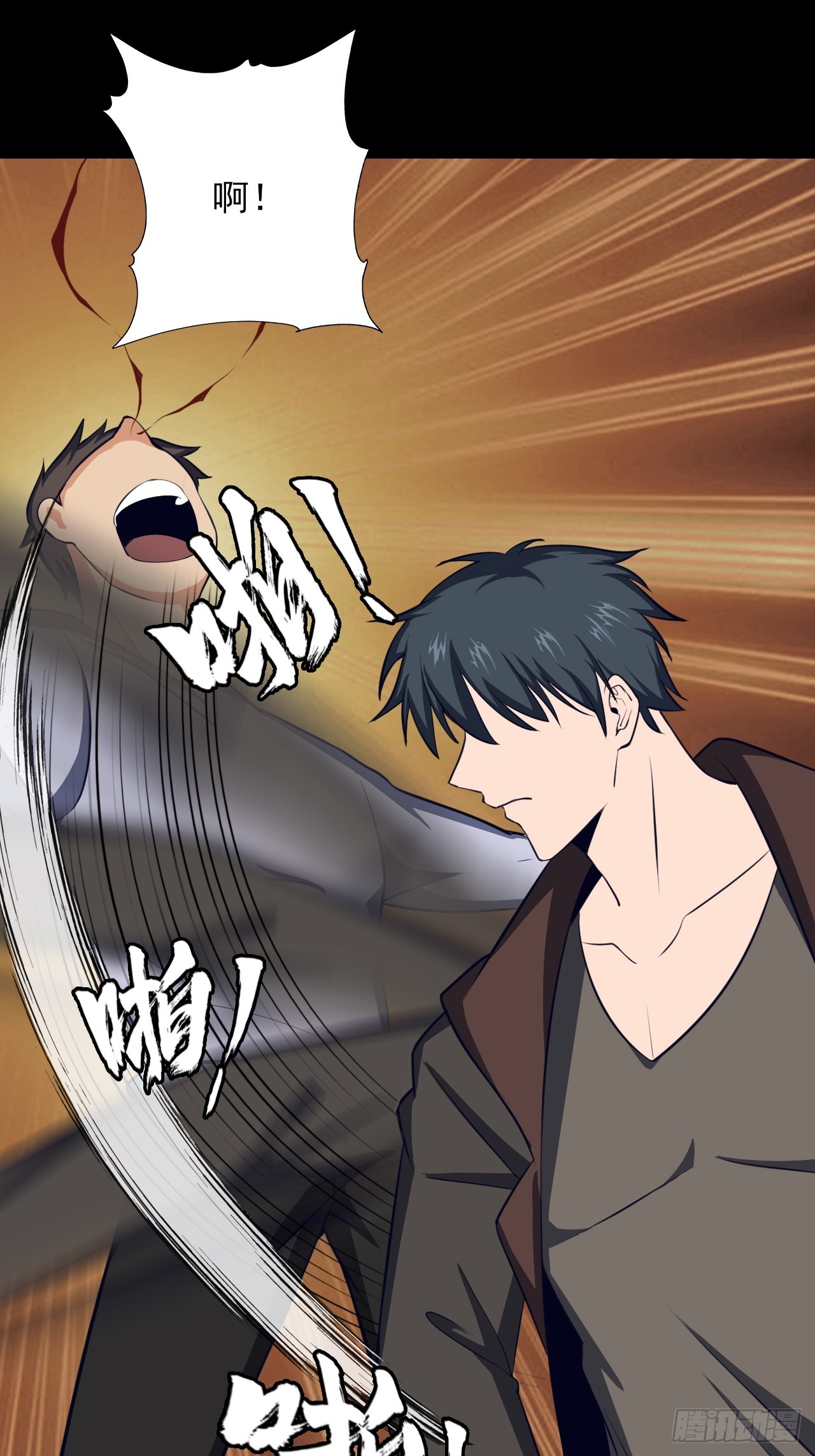 《地核之子》第四十九话将军遇袭 第4页