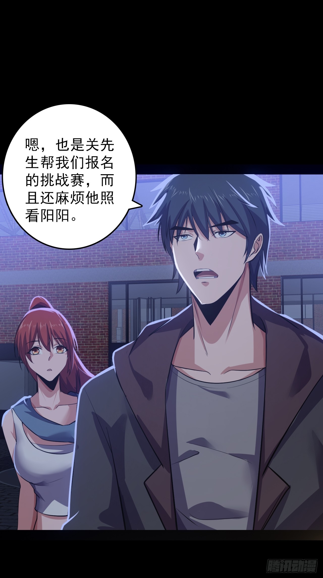 《地核之子》第四十六话伍总督 第11页