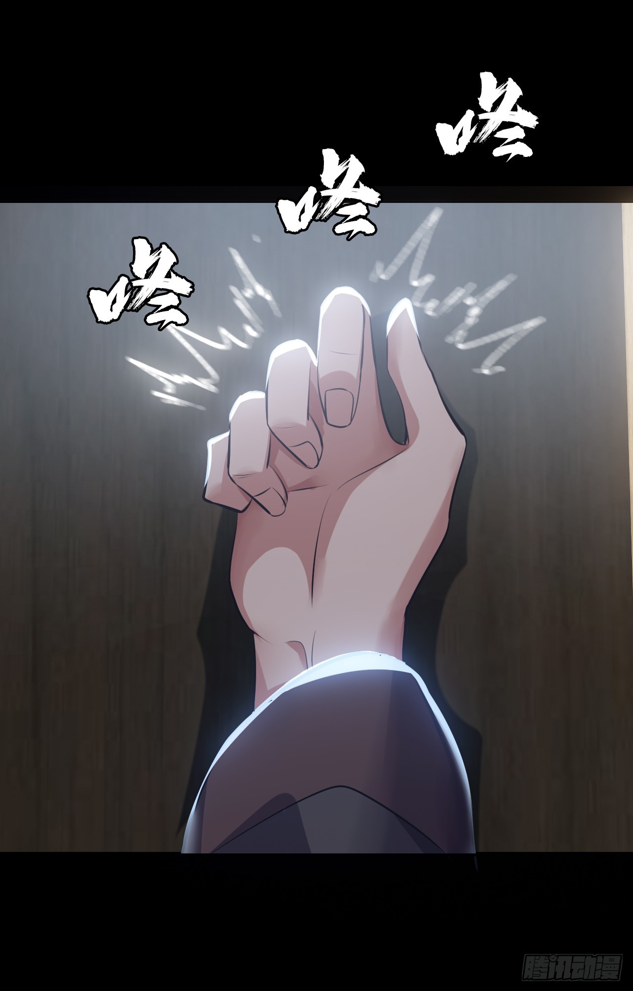 《地核之子》第四十六话伍总督 第12页