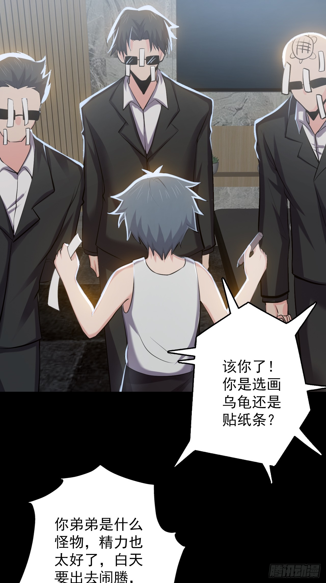 《地核之子》第四十六话伍总督 第17页