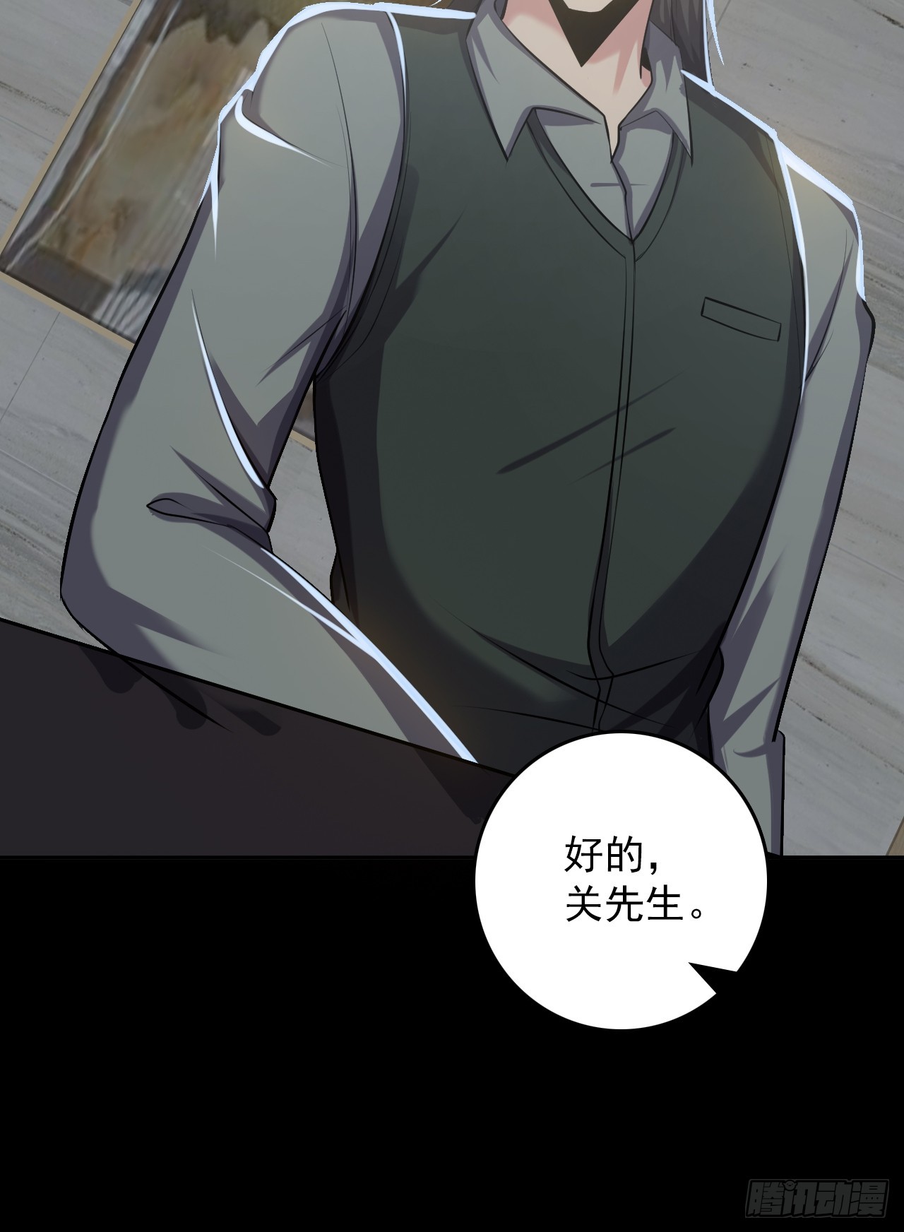 《地核之子》第四十六话伍总督 第23页
