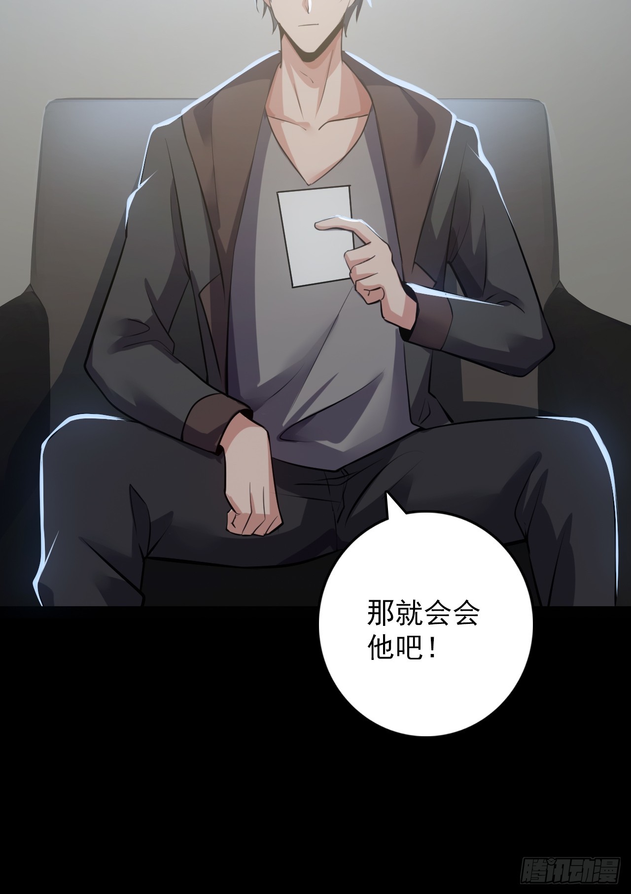 《地核之子》第四十六话伍总督 第29页