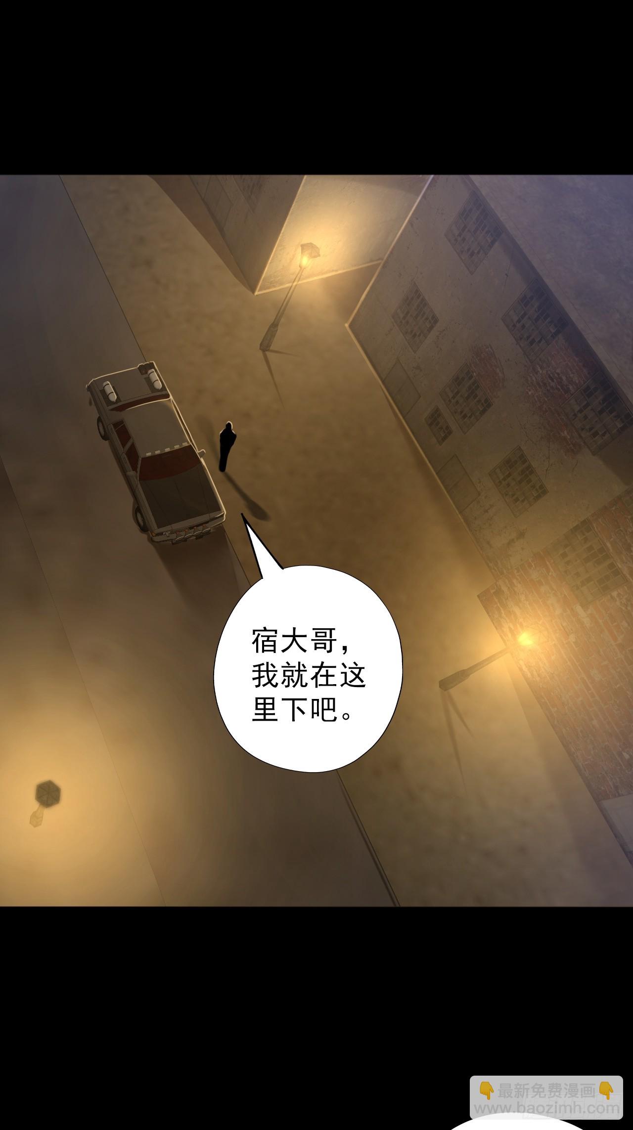 《地核之子》第四十六话伍总督 第4页