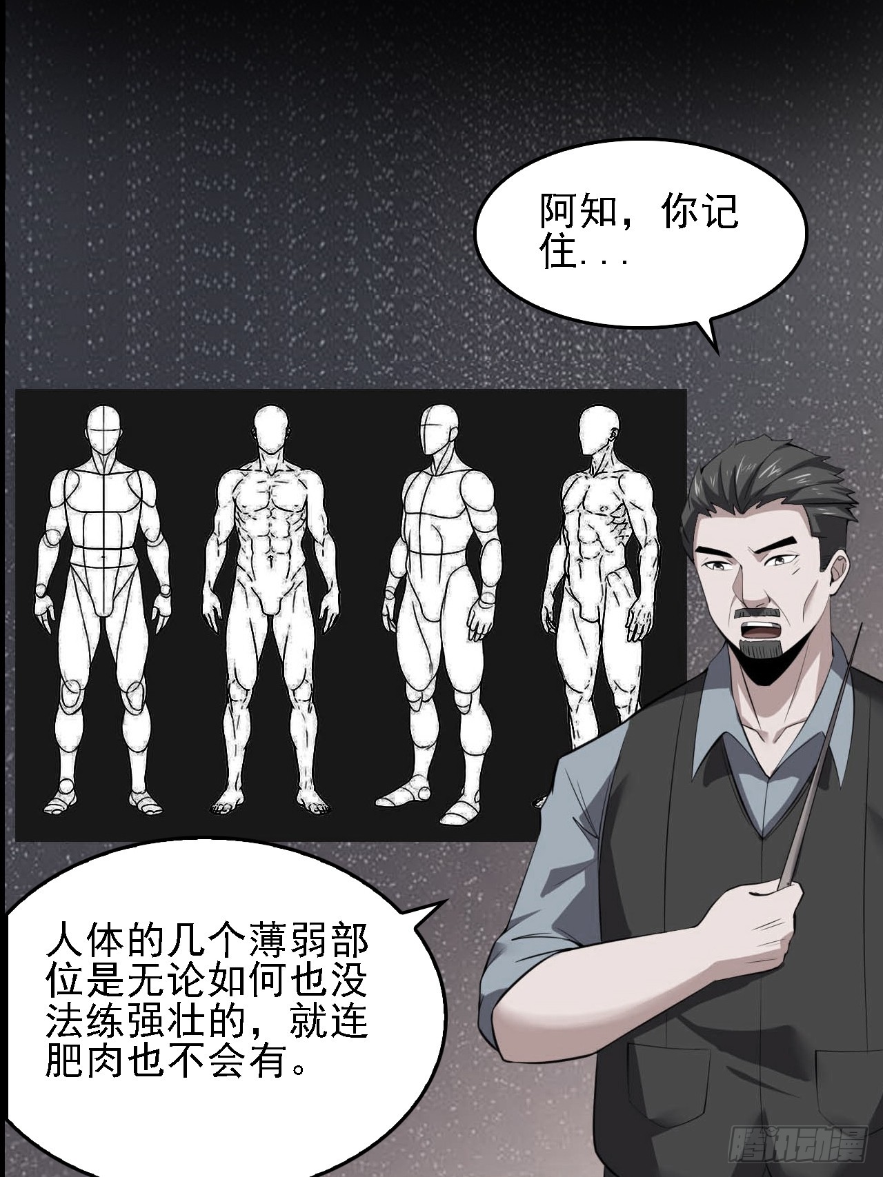 《地核之子》第五十二话吕沐知VS“怪物” 第10页