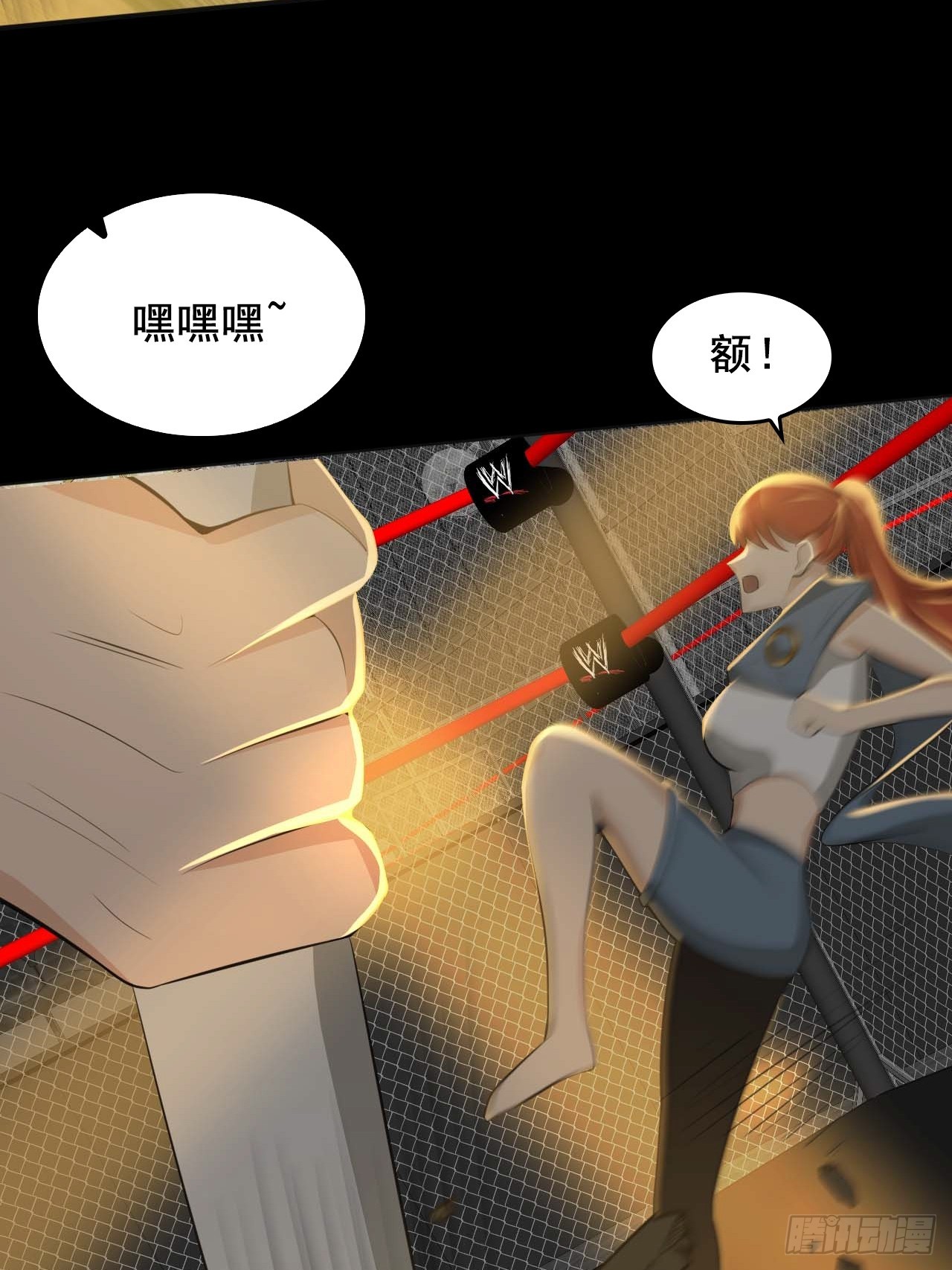 《地核之子》第五十二话吕沐知VS“怪物” 第24页