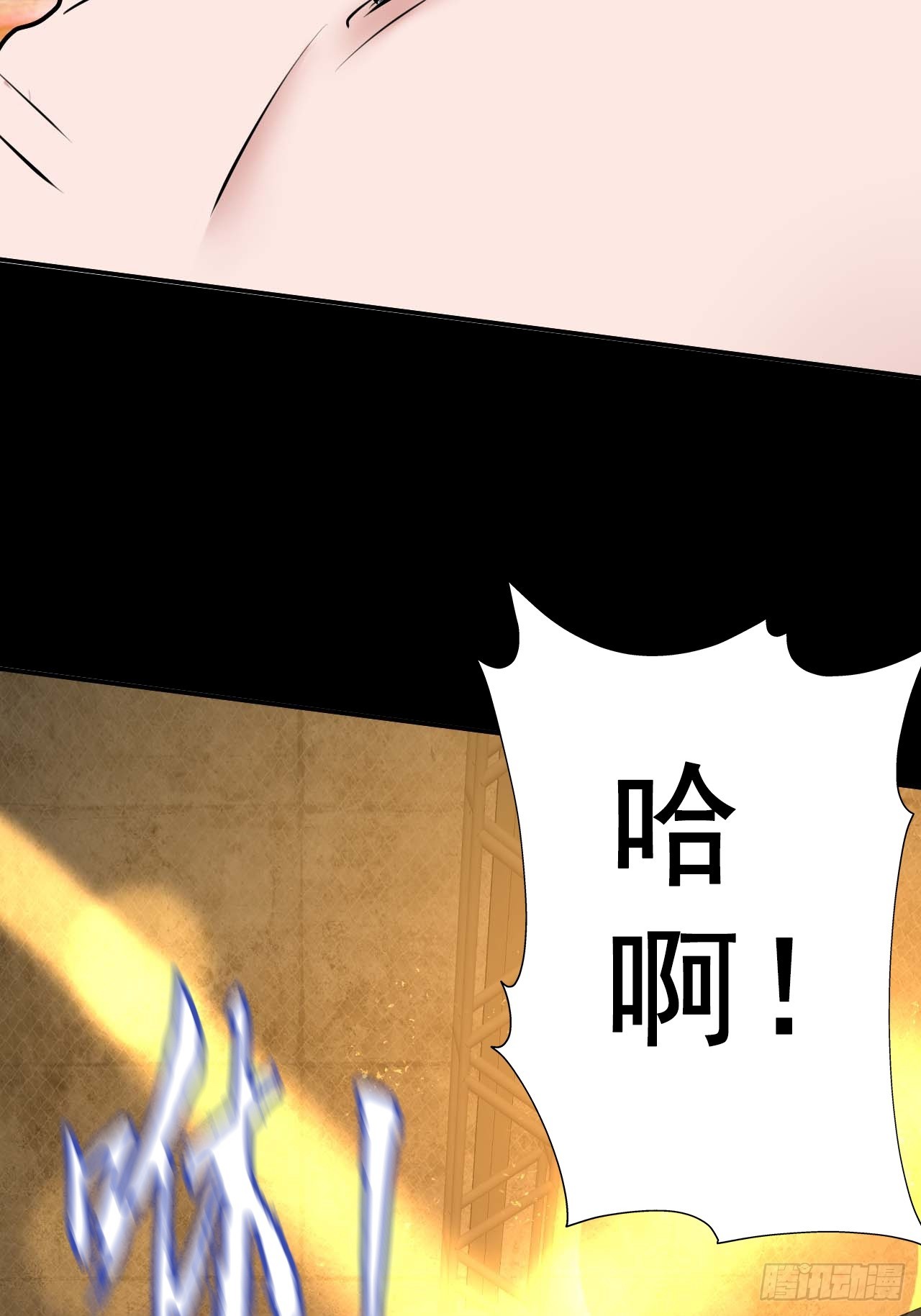 《地核之子》第五十二话吕沐知VS“怪物” 第44页