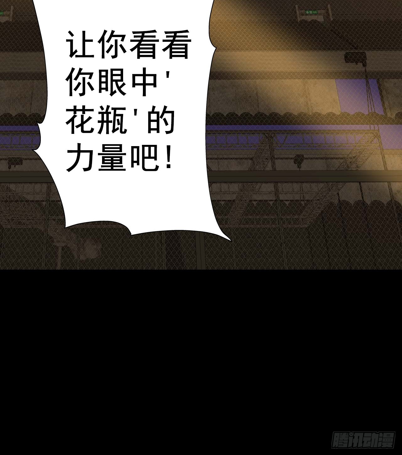 《地核之子》第五十二话吕沐知VS“怪物” 第46页