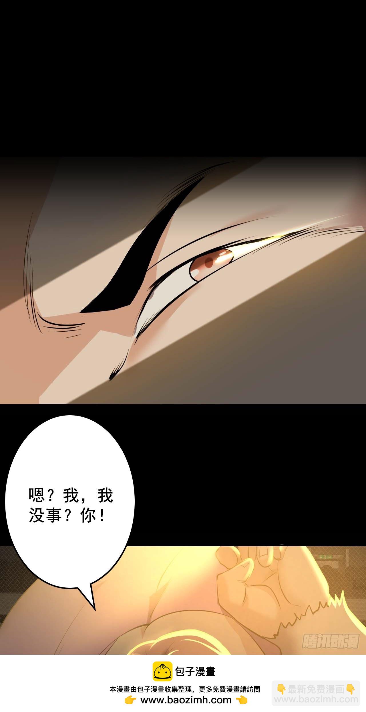 《地核之子》第五十二话吕沐知VS“怪物” 第50页