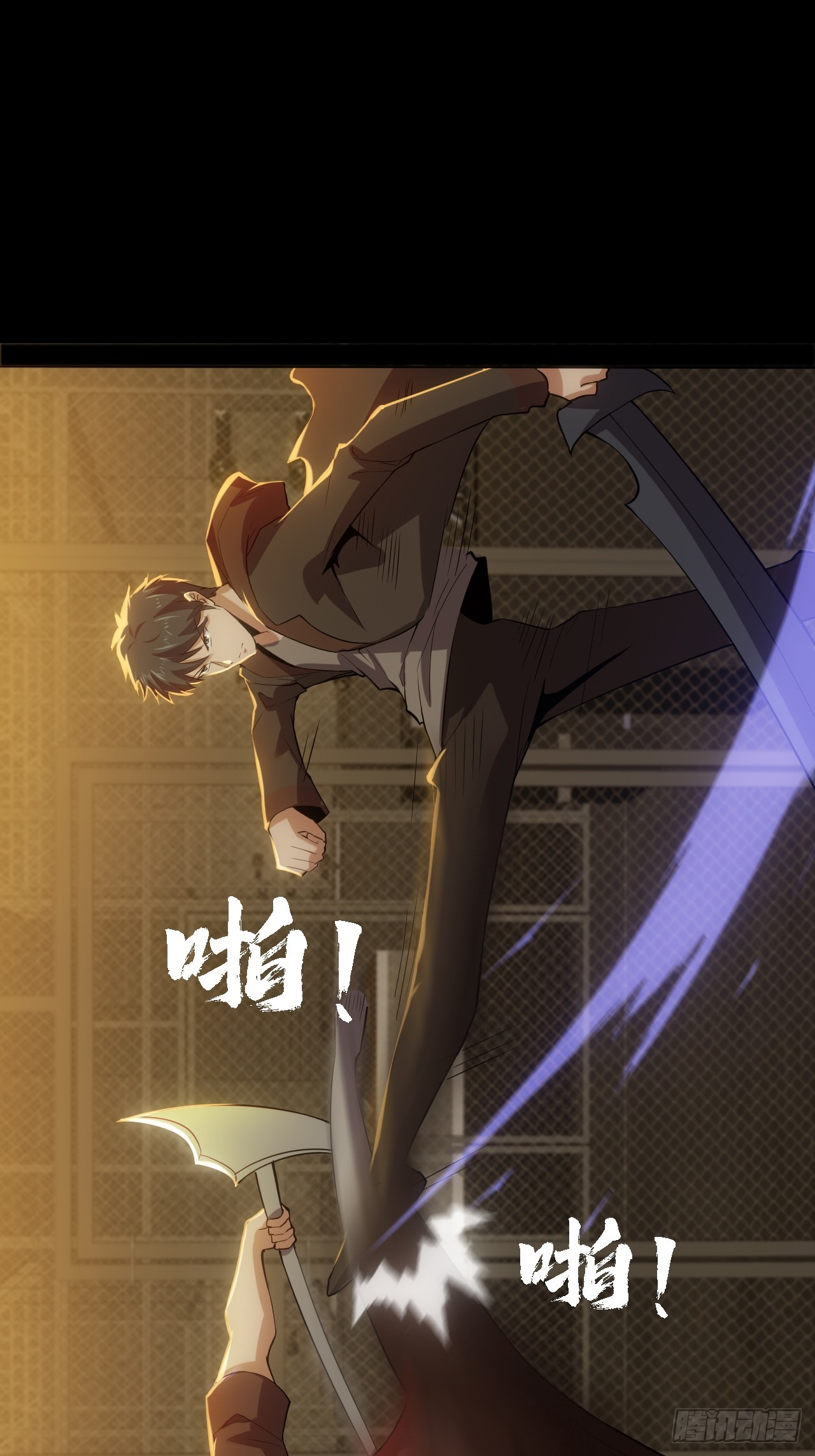 《地核之子》第五十二话变脸 第10页