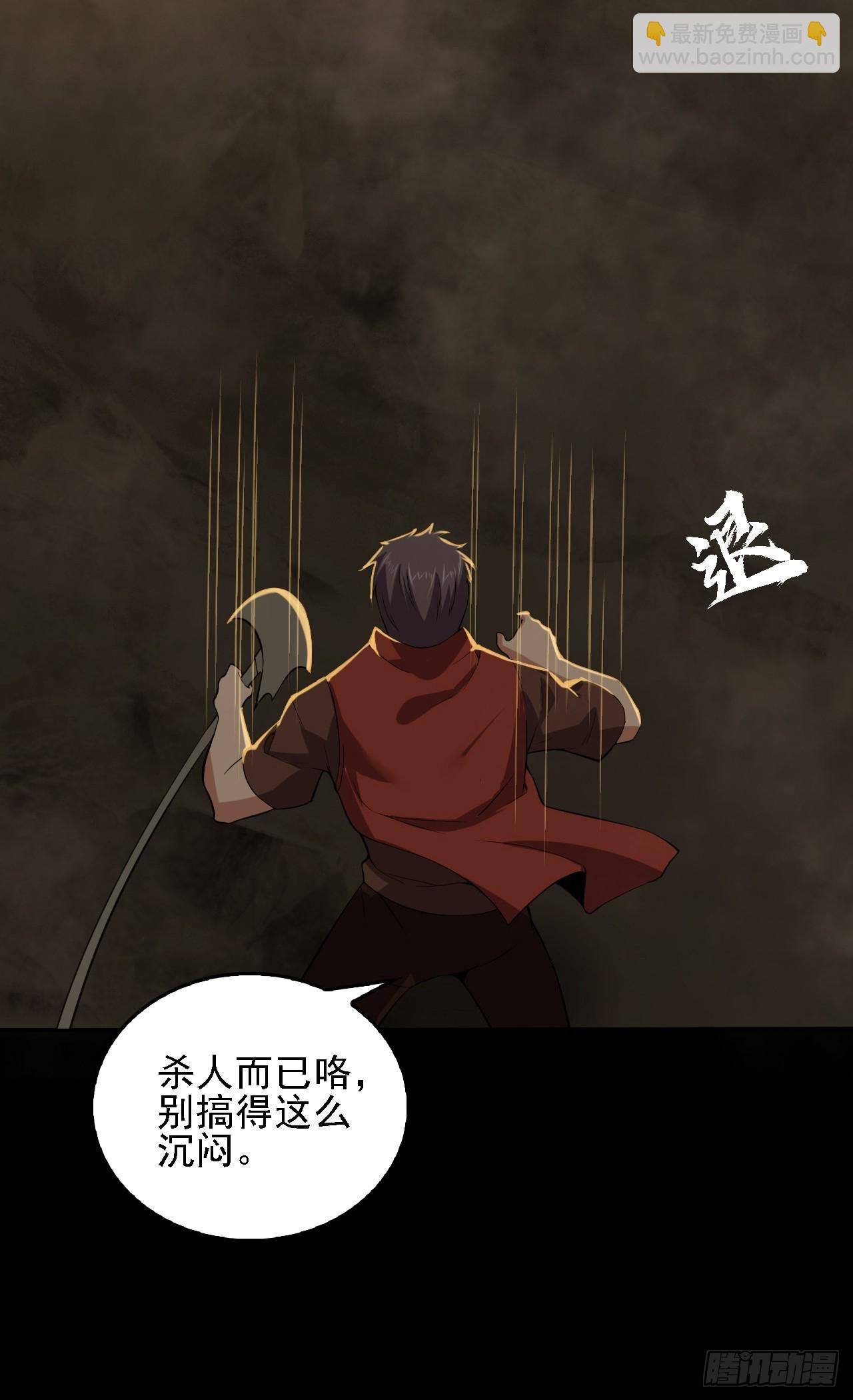 《地核之子》第五十二话变脸 第12页