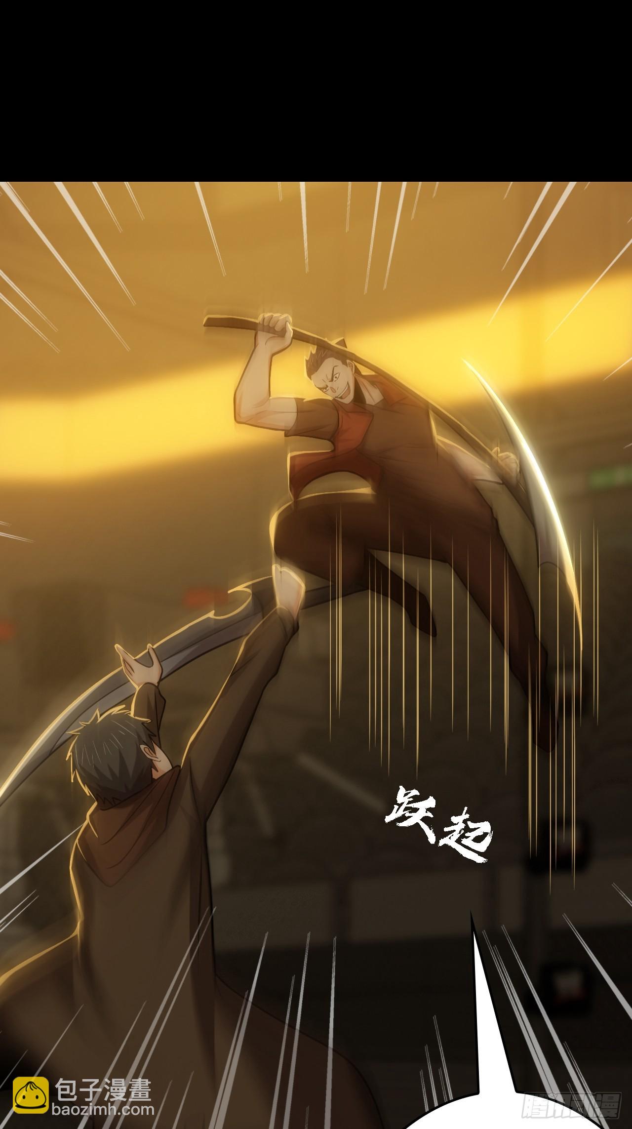 《地核之子》第五十二话变脸 第20页