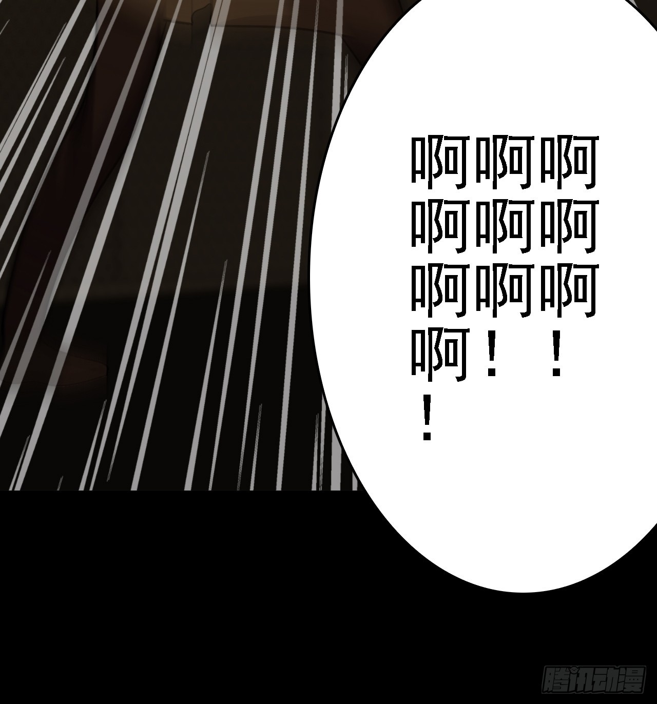 《地核之子》第五十二话变脸 第21页