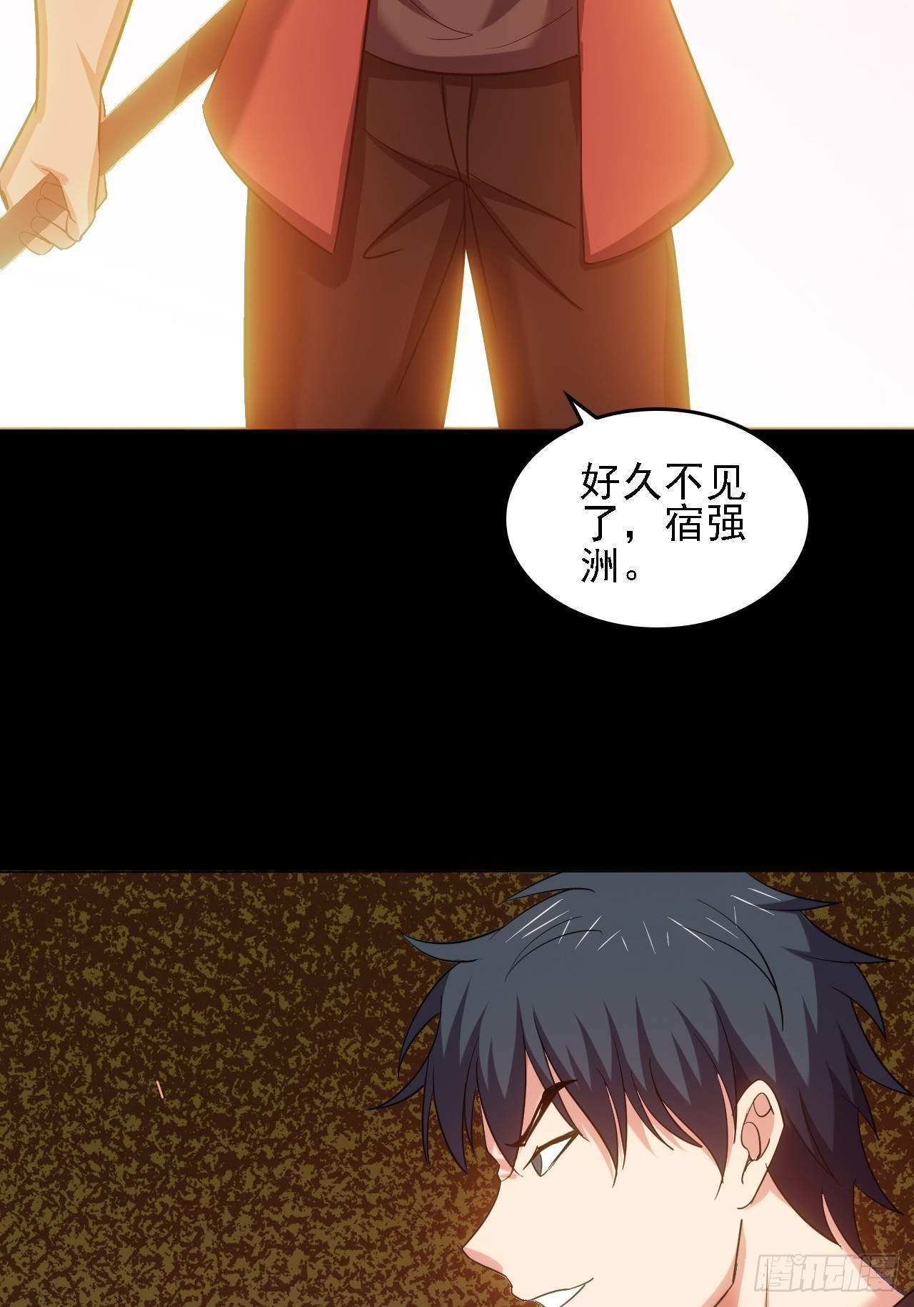 《地核之子》第五十二话变脸 第30页