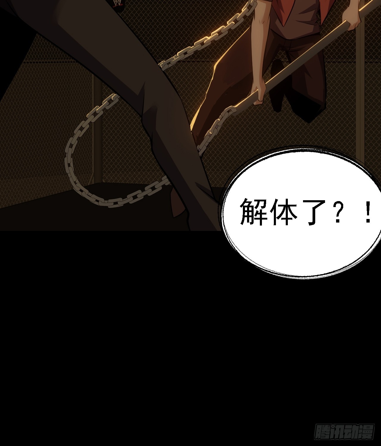 《地核之子》第五十二话变脸 第38页