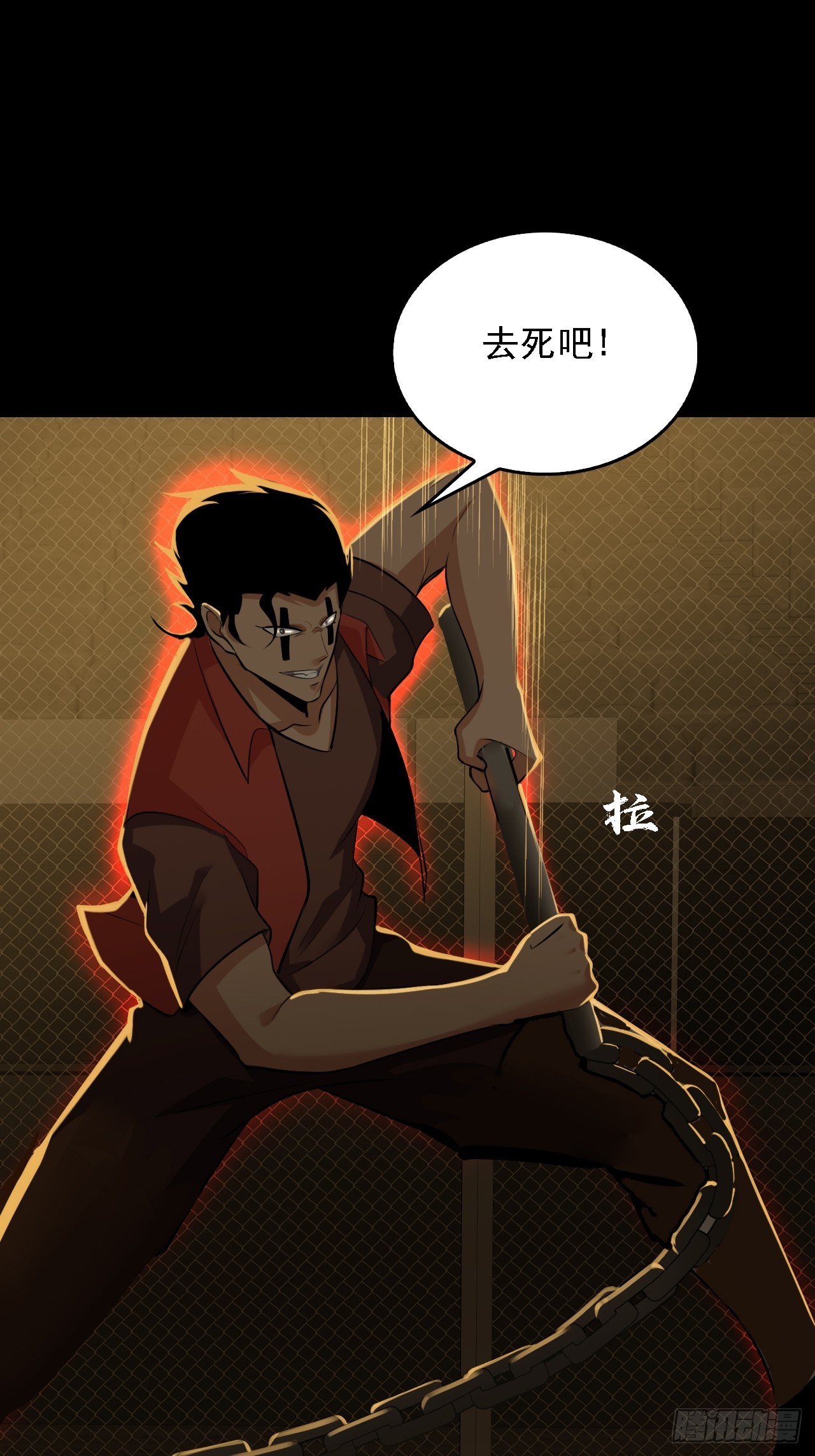 《地核之子》第五十二话变脸 第39页