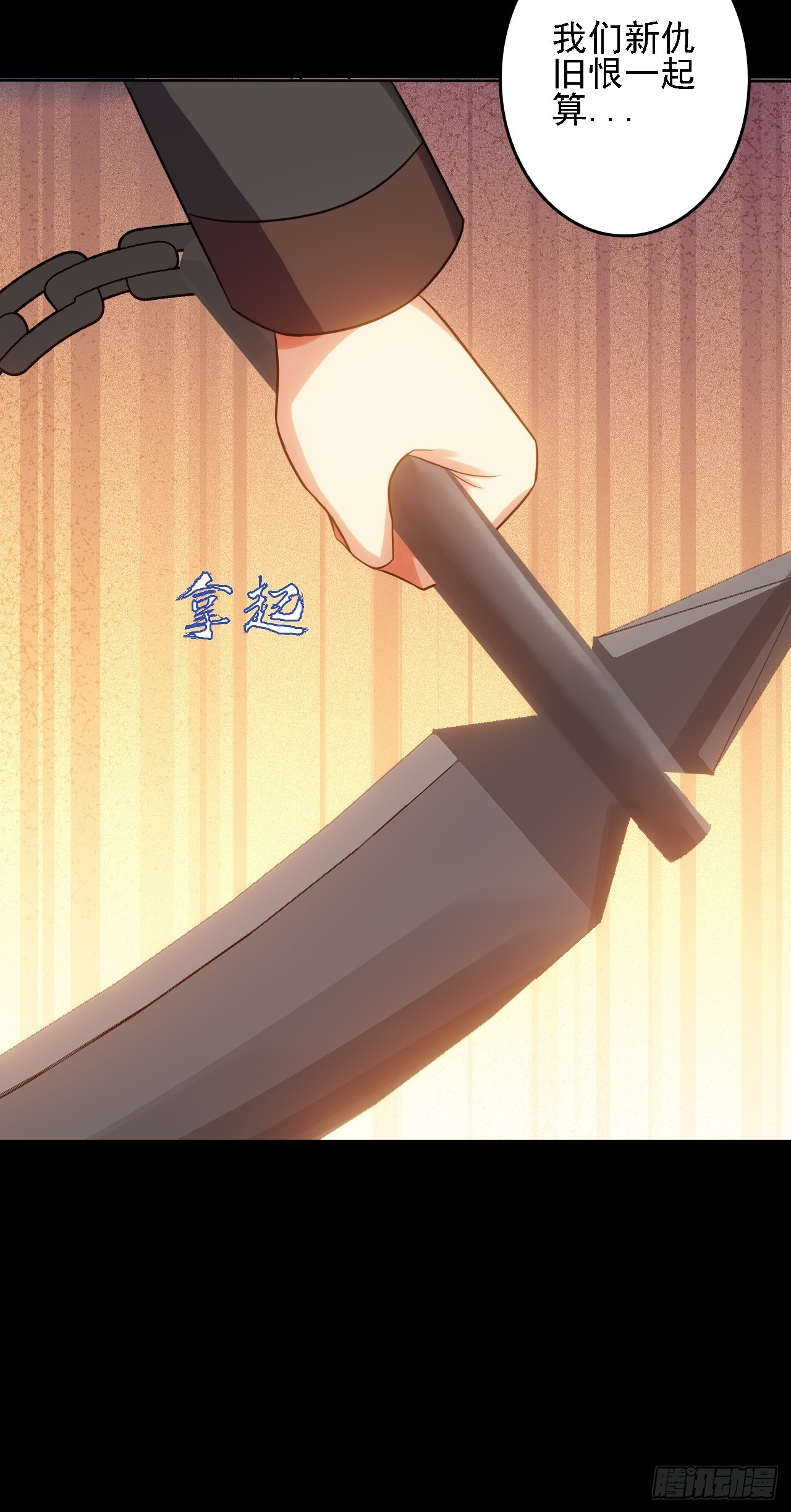 《地核之子》第五十二话变脸 第46页