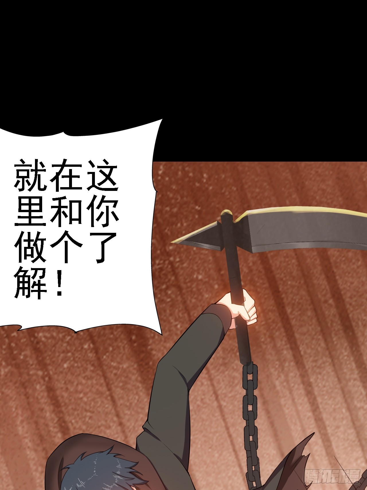 《地核之子》第五十二话变脸 第47页