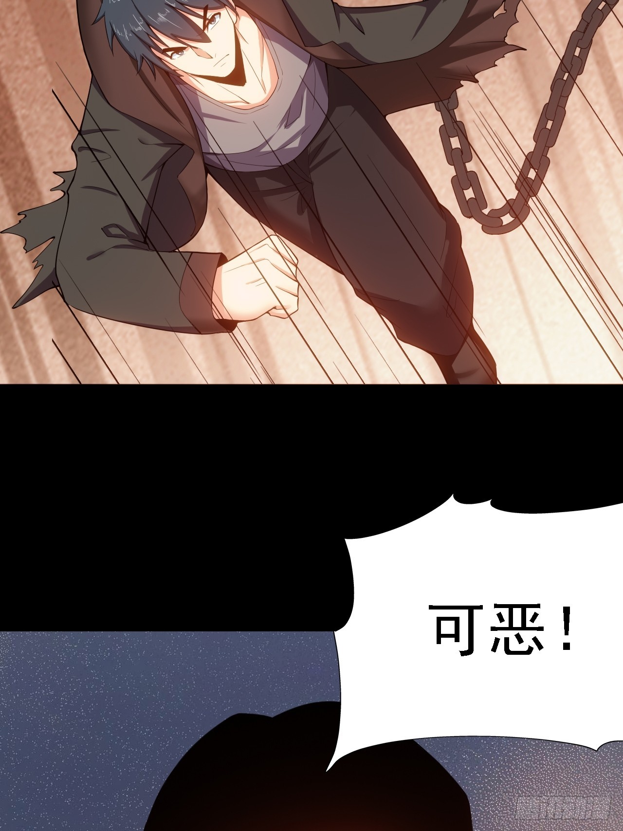 《地核之子》第五十二话变脸 第48页
